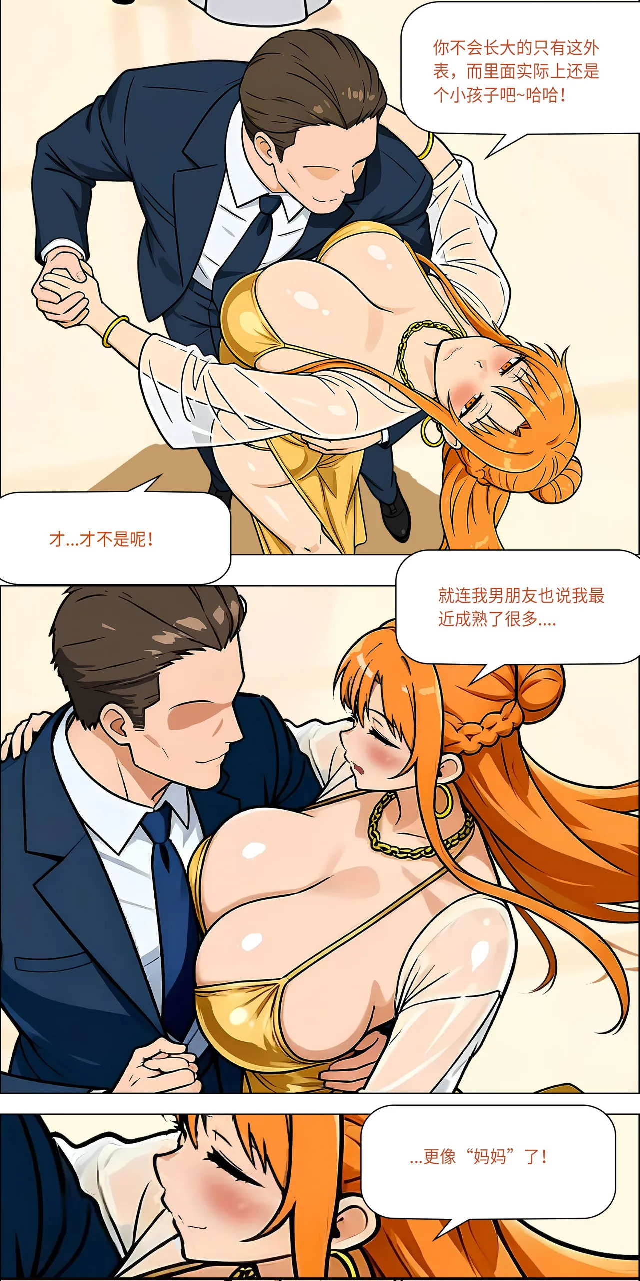 宴会 1-5 - Page 9