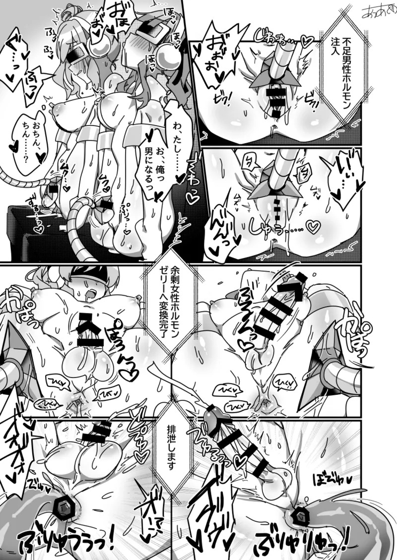[Auagu Buta] Karin + Sasara Kousoku Isu Kyousei Shemale-ka (CeVIO) - Page 2