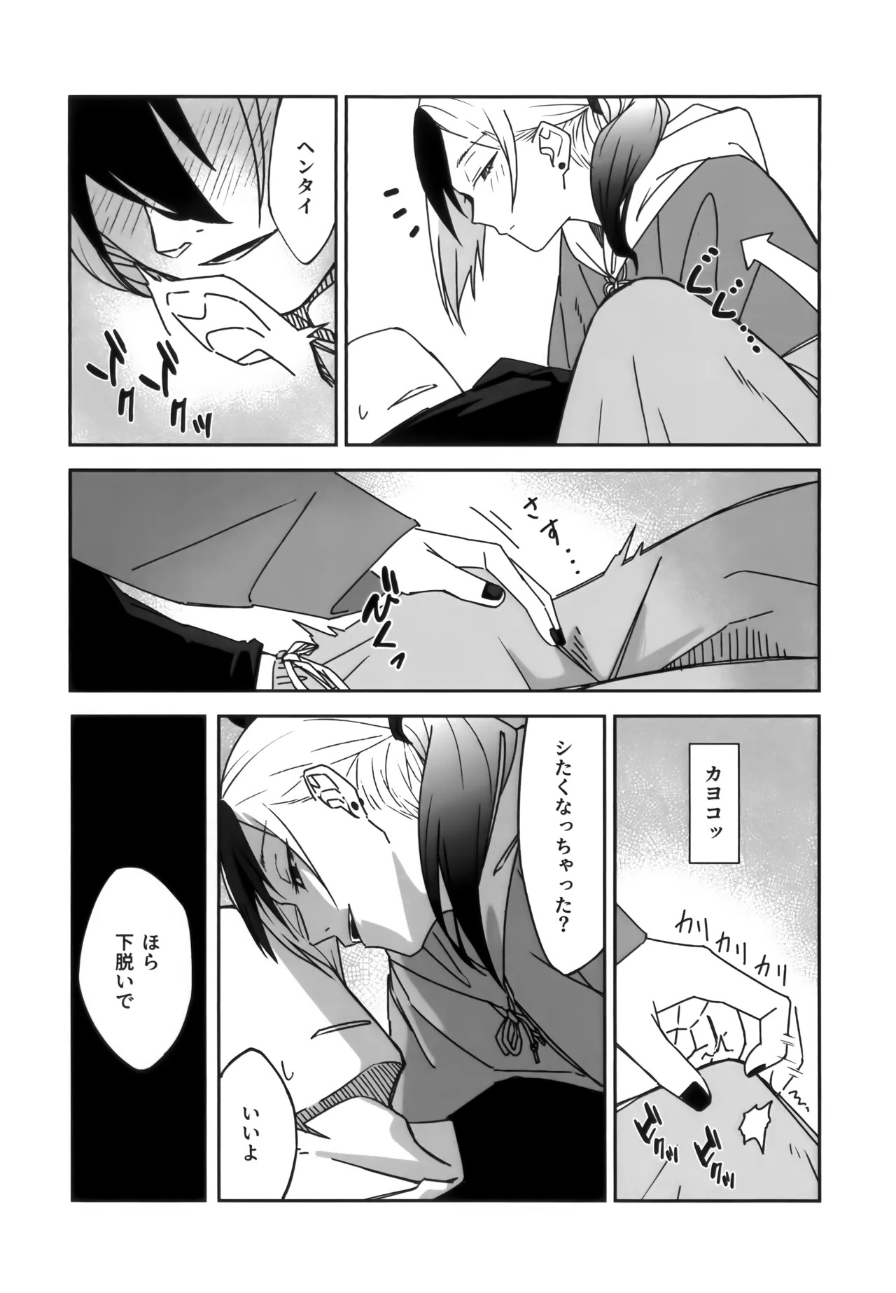 [Mara Nekonabe (Uniyukke)] Ame no Hi, Kayoko to - A rainy day Beside her (Blue Archive) - Page 10