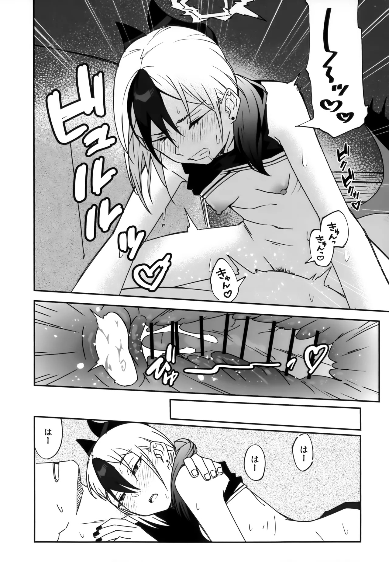 [Mara Nekonabe (Uniyukke)] Ame no Hi, Kayoko to - A rainy day Beside her (Blue Archive) - Page 23