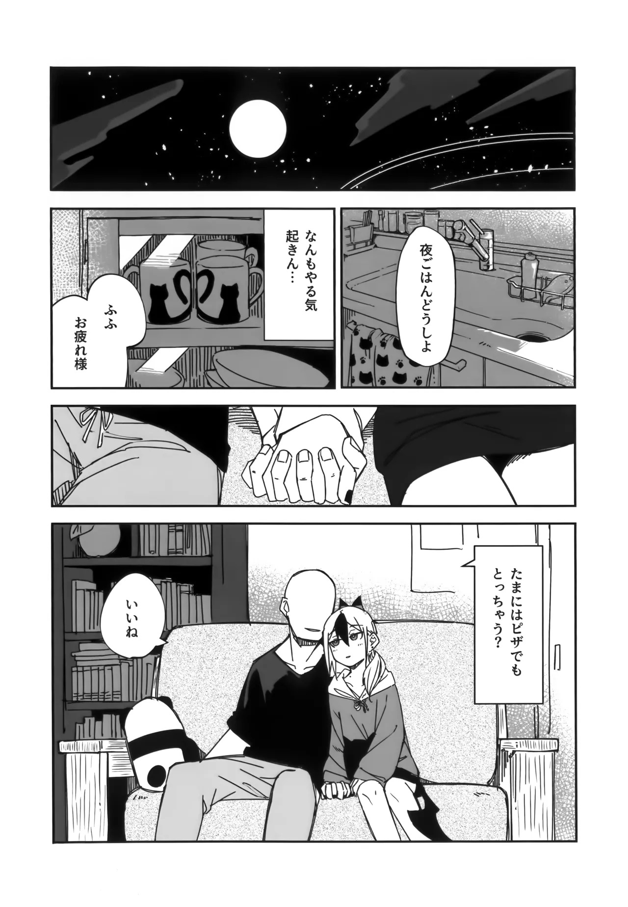 [Mara Nekonabe (Uniyukke)] Ame no Hi, Kayoko to - A rainy day Beside her (Blue Archive) - Page 25