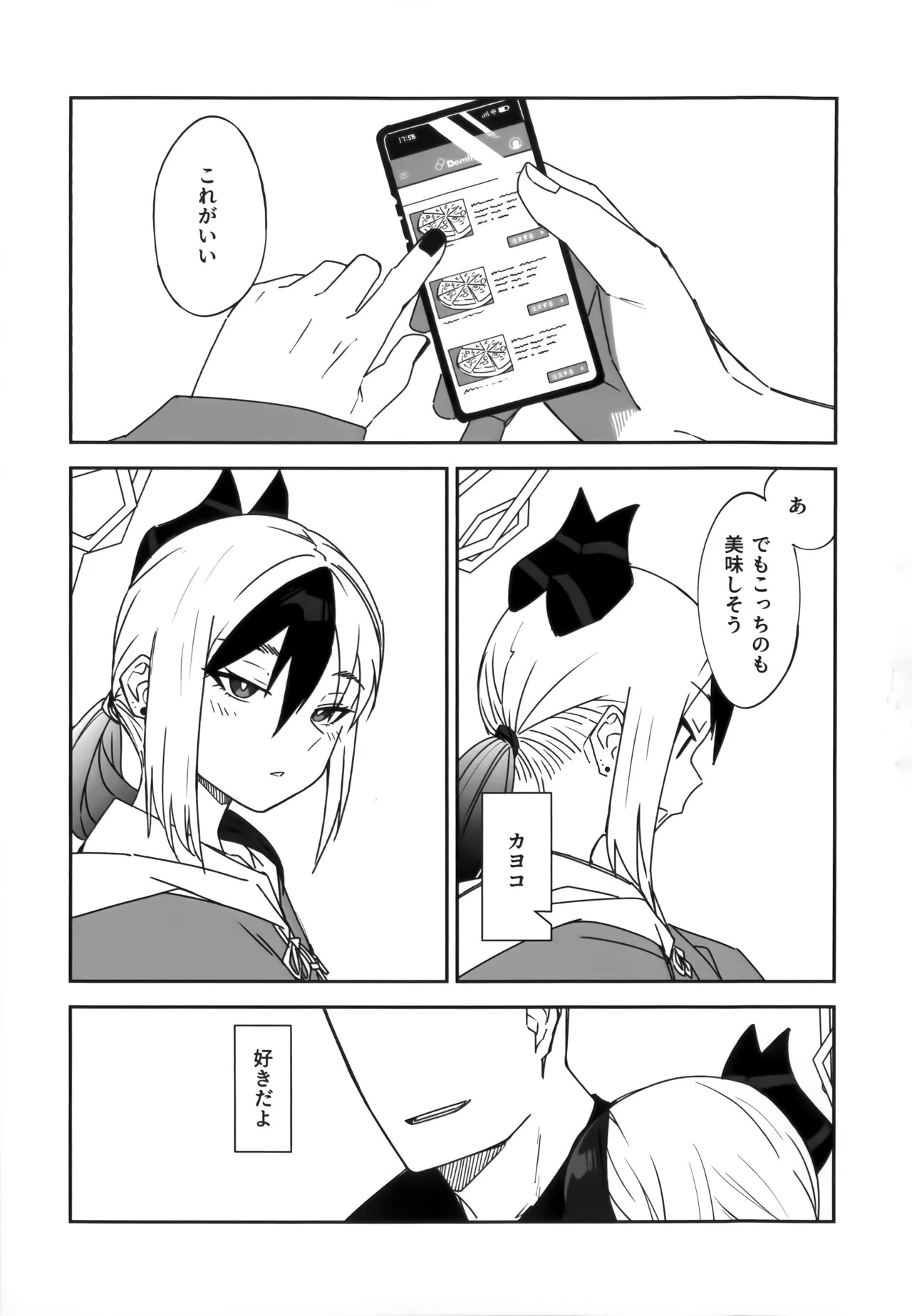 [Mara Nekonabe (Uniyukke)] Ame no Hi, Kayoko to - A rainy day Beside her (Blue Archive) - Page 26