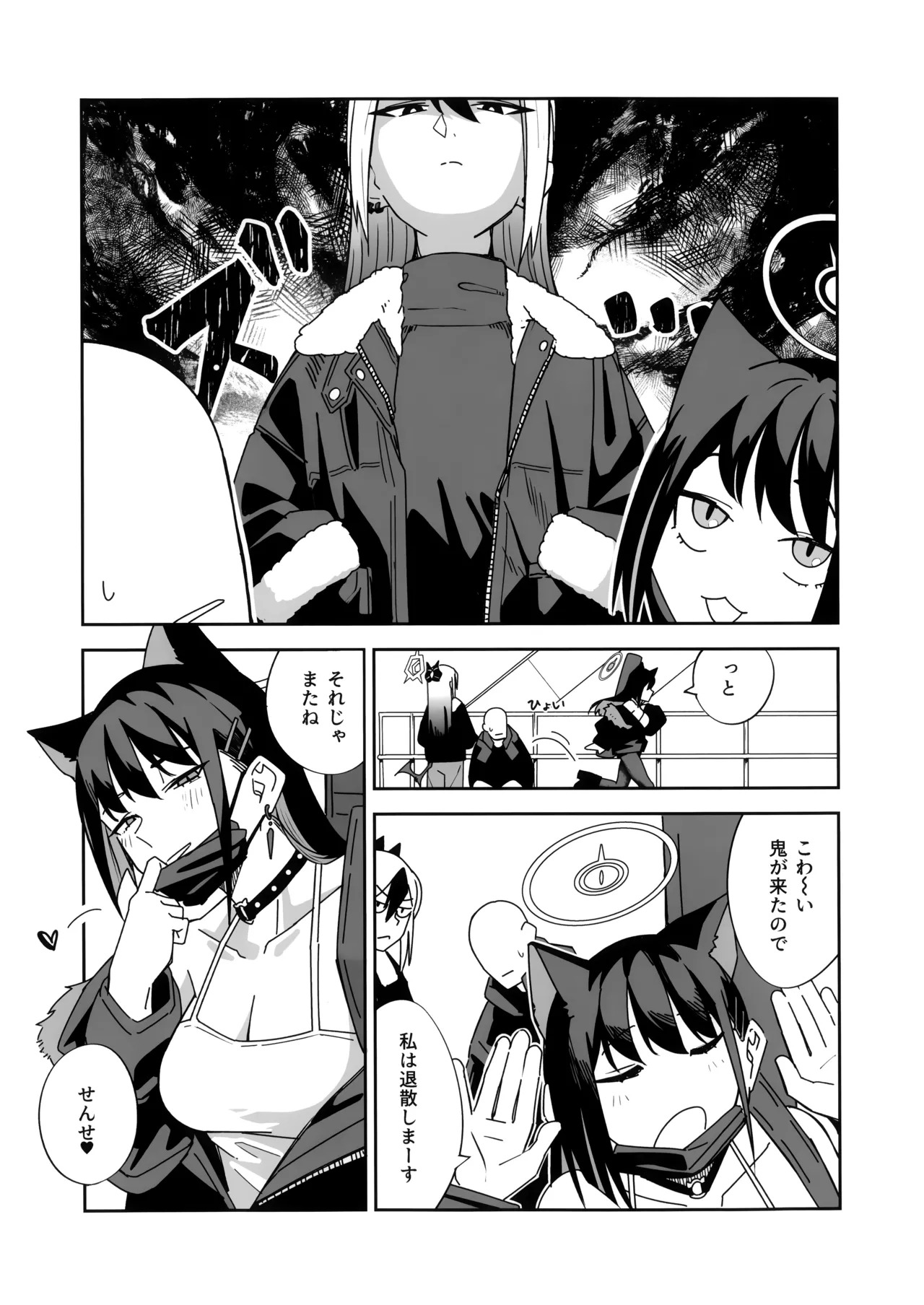 (C107) [Mara Nekonabe (Uniyukke)] ONE NIGHT AFTER ANOTHER (Blue Archive) - Page 12