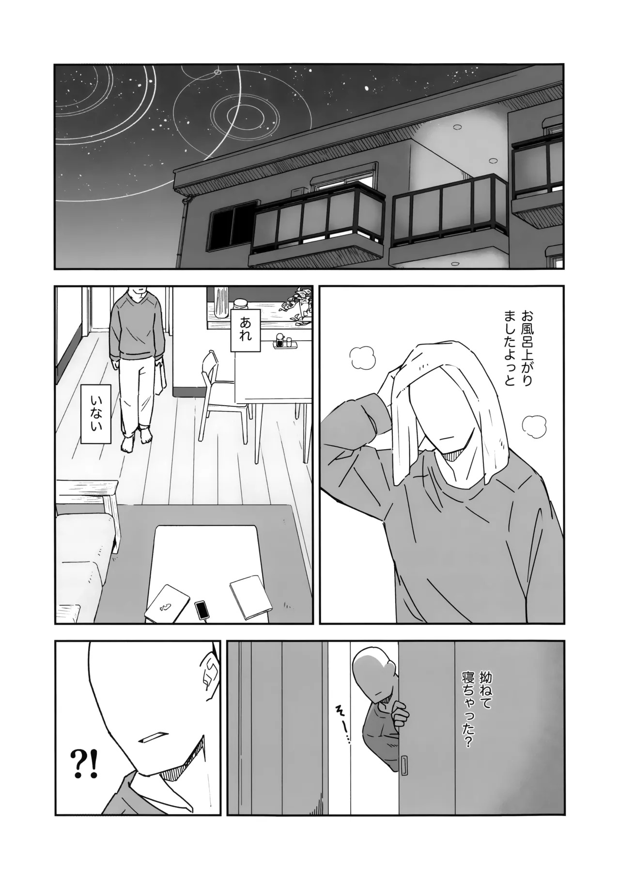 (C107) [Mara Nekonabe (Uniyukke)] ONE NIGHT AFTER ANOTHER (Blue Archive) - Page 14