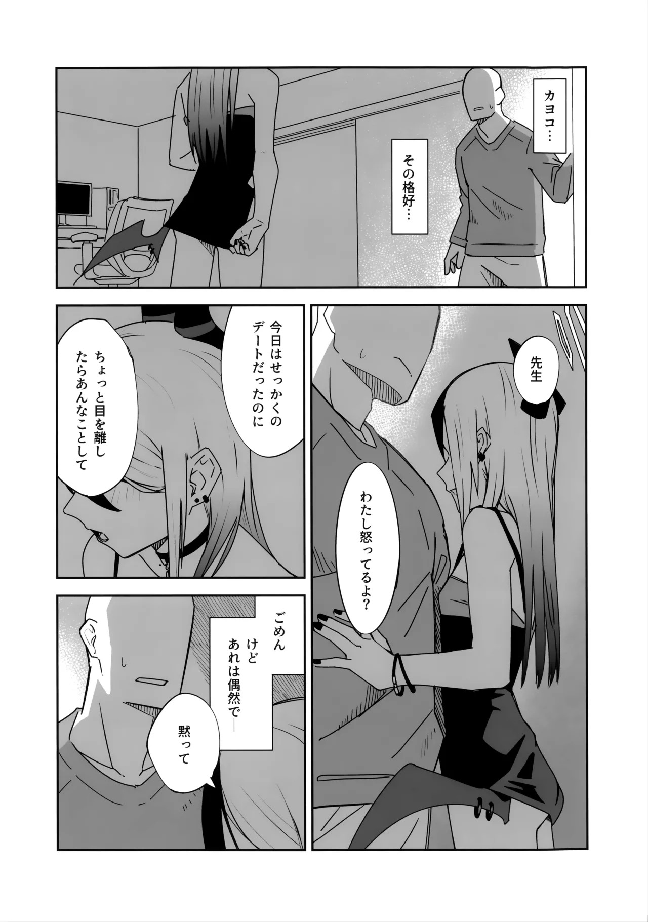 (C107) [Mara Nekonabe (Uniyukke)] ONE NIGHT AFTER ANOTHER (Blue Archive) - Page 16