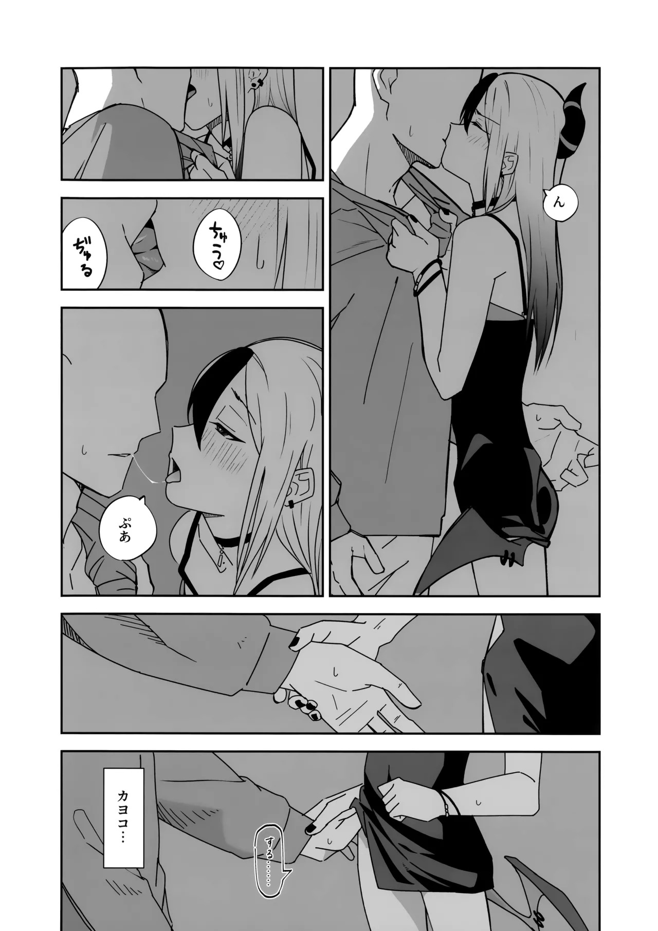 (C107) [Mara Nekonabe (Uniyukke)] ONE NIGHT AFTER ANOTHER (Blue Archive) - Page 17