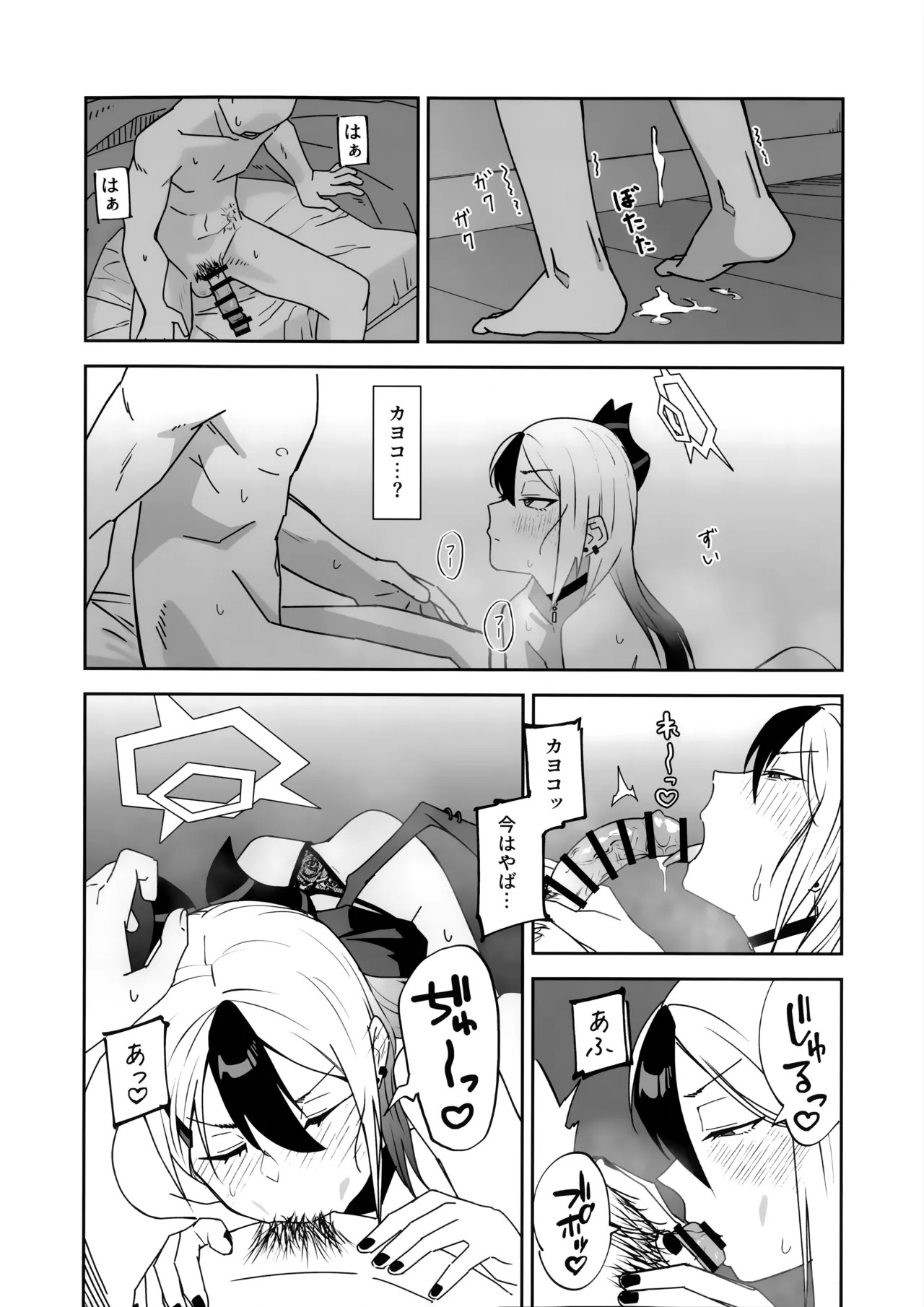 (C107) [Mara Nekonabe (Uniyukke)] ONE NIGHT AFTER ANOTHER (Blue Archive) - Page 29