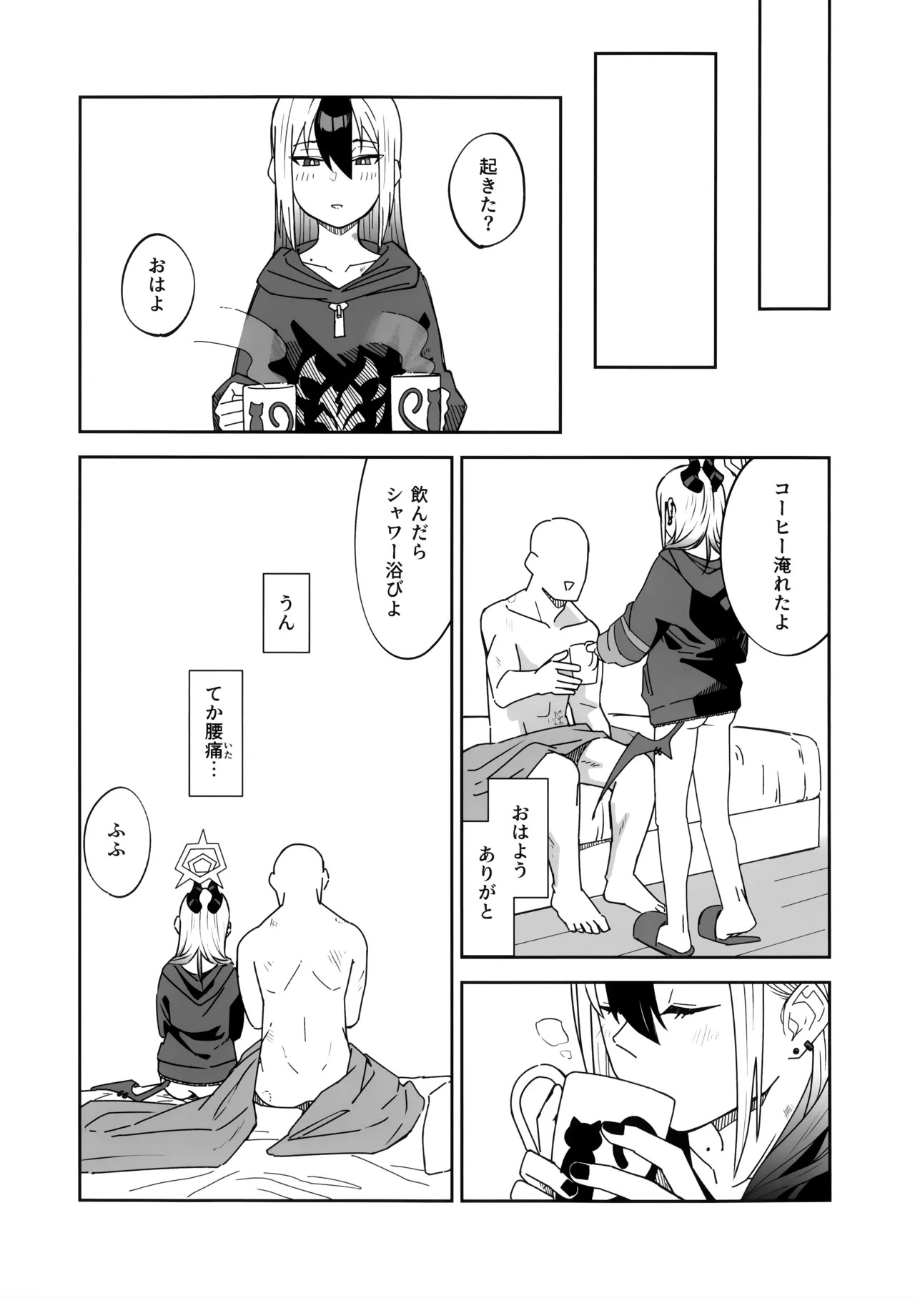 (C107) [Mara Nekonabe (Uniyukke)] ONE NIGHT AFTER ANOTHER (Blue Archive) - Page 40