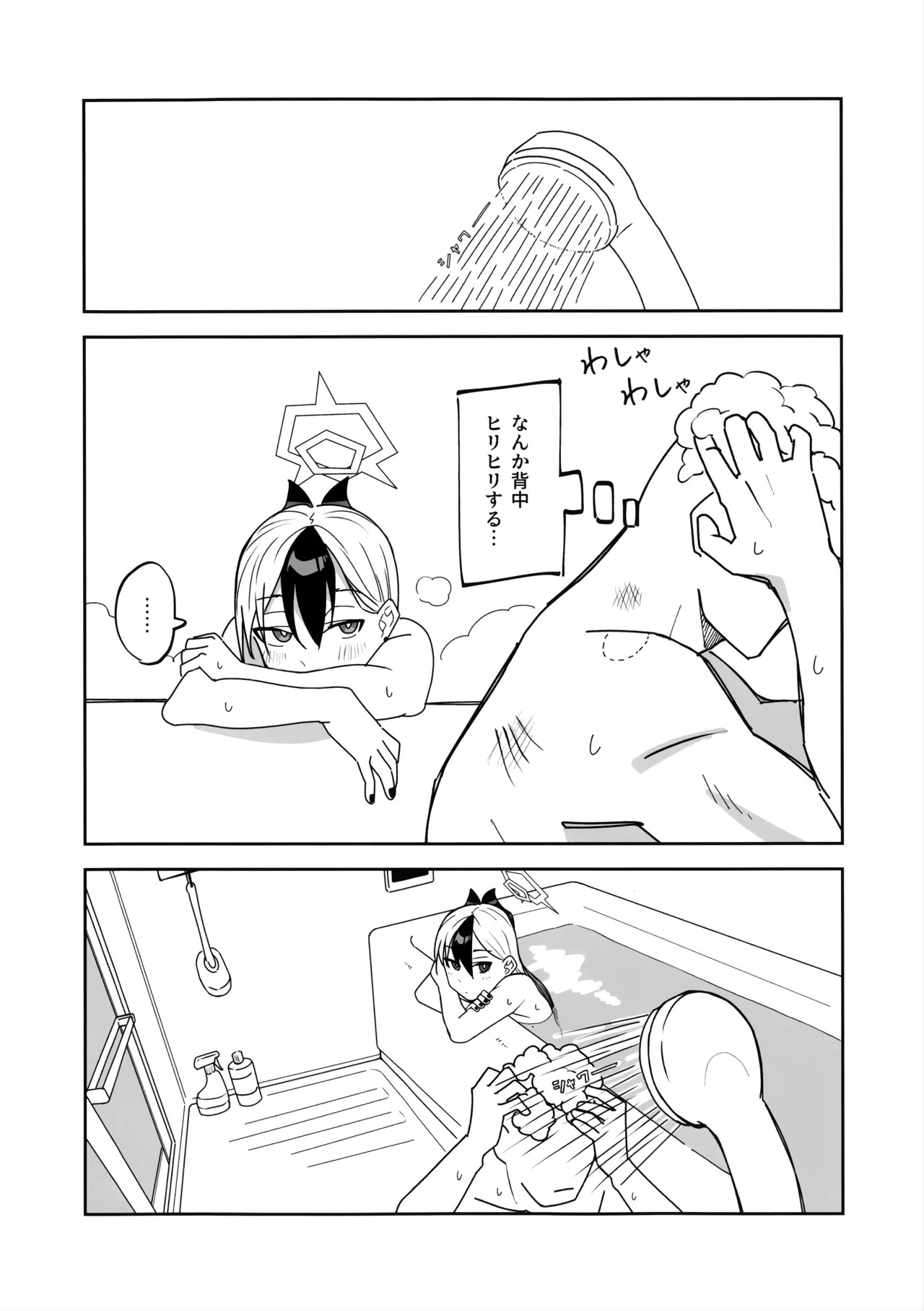 (C107) [Mara Nekonabe (Uniyukke)] ONE NIGHT AFTER ANOTHER (Blue Archive) - Page 41