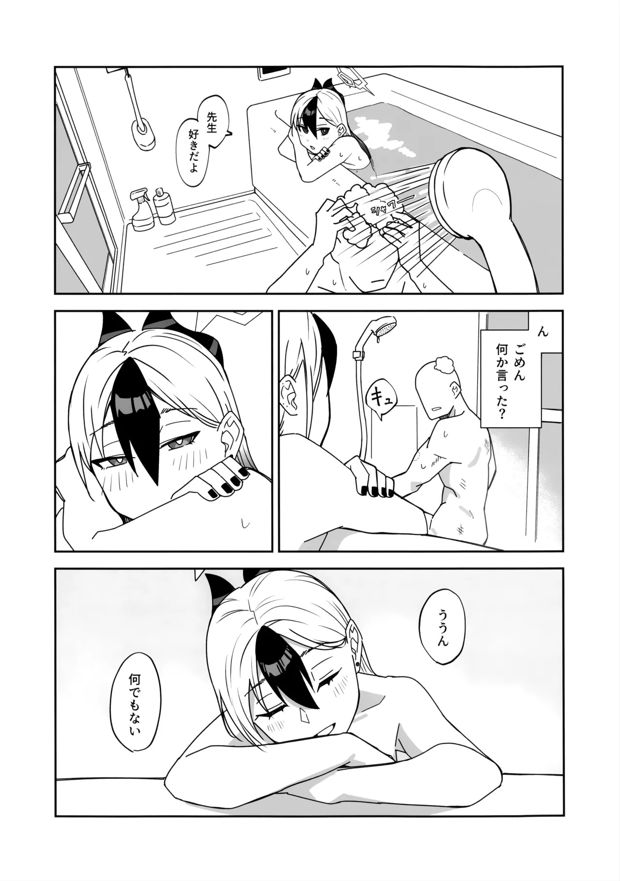 (C107) [Mara Nekonabe (Uniyukke)] ONE NIGHT AFTER ANOTHER (Blue Archive) - Page 42