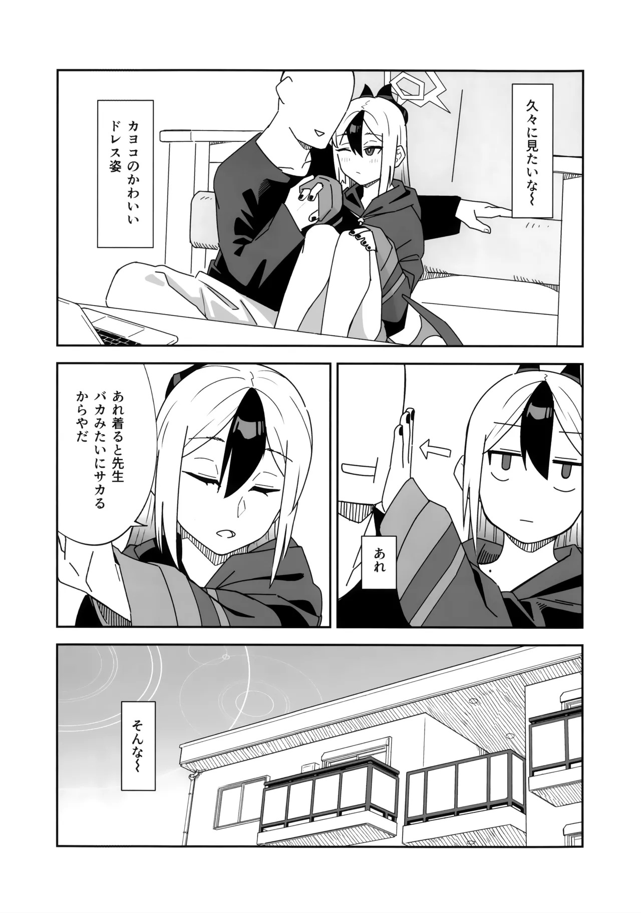Preview page 6