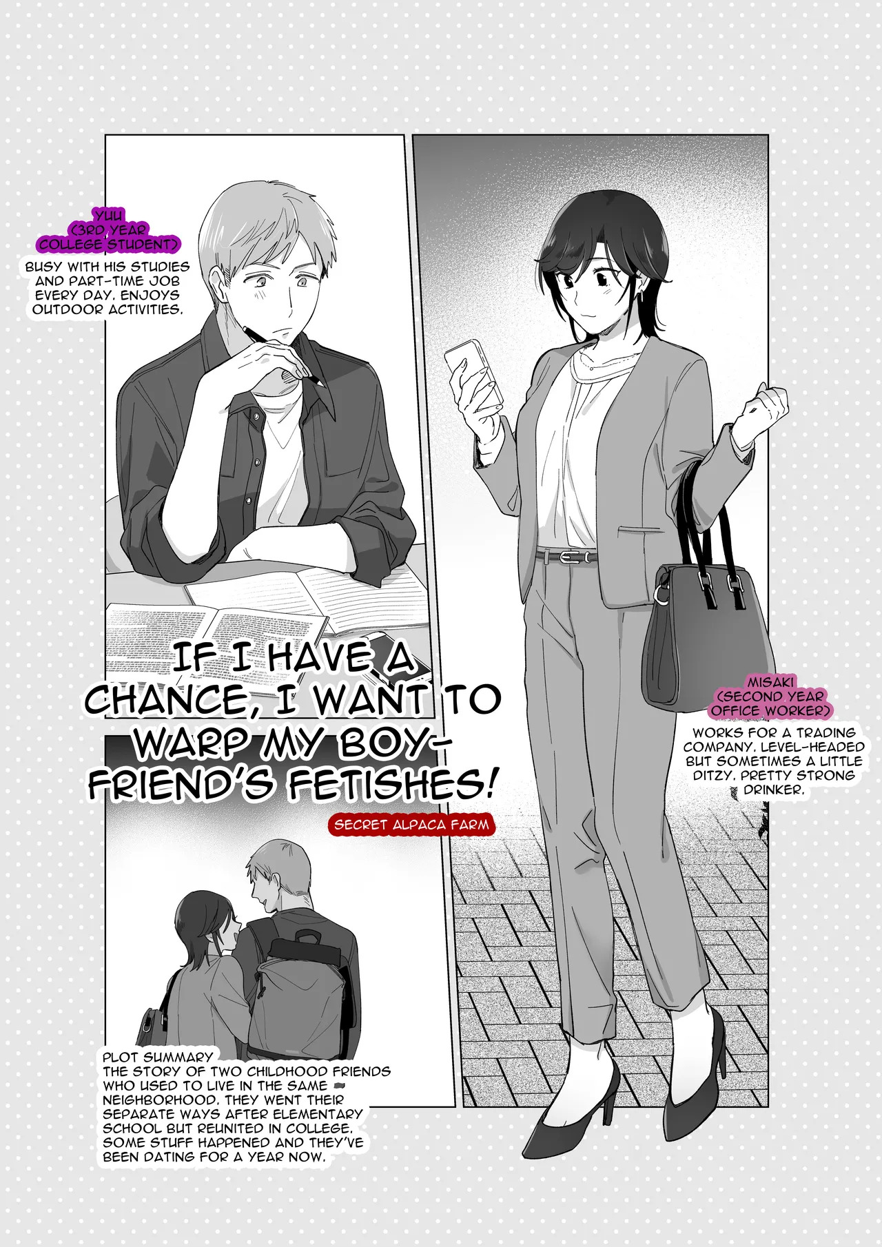 [Secret Alpaca Farm (Meeo)] If I Have a Chance, I Want to Warp My Boyfriend's Fetishes! [English] [Digital] - Page 5