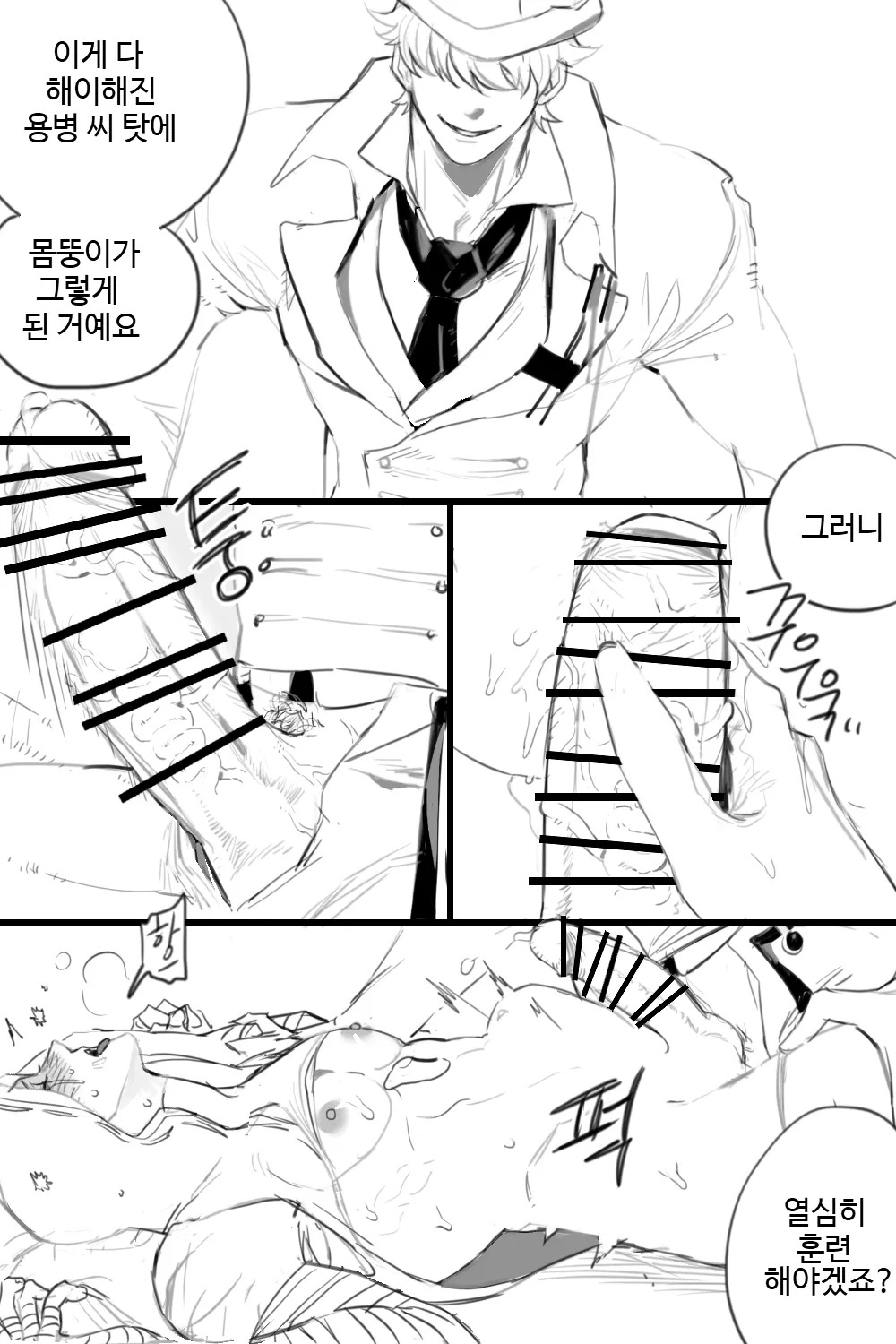[Null(Pang)]Jack×Naib(Identity v)（digital） - Page 12