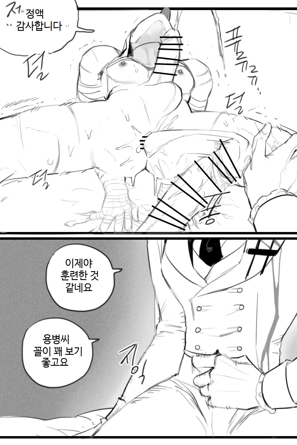 [Null(Pang)]Jack×Naib(Identity v)（digital） - Page 21