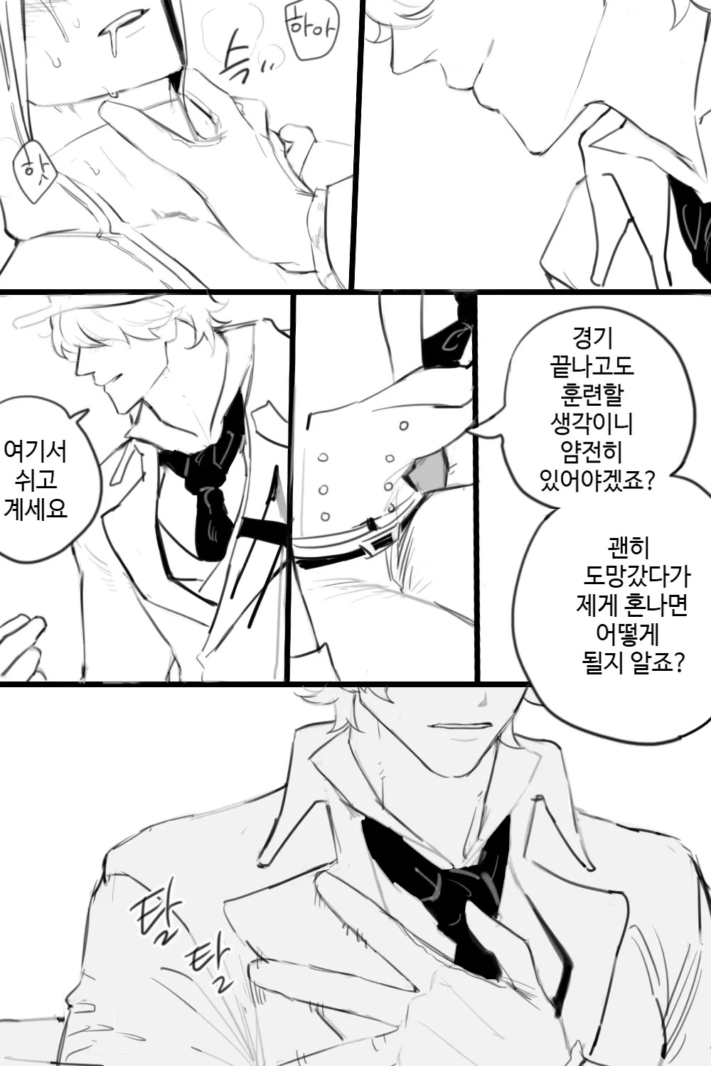[Null(Pang)]Jack×Naib(Identity v)（digital） - Page 22