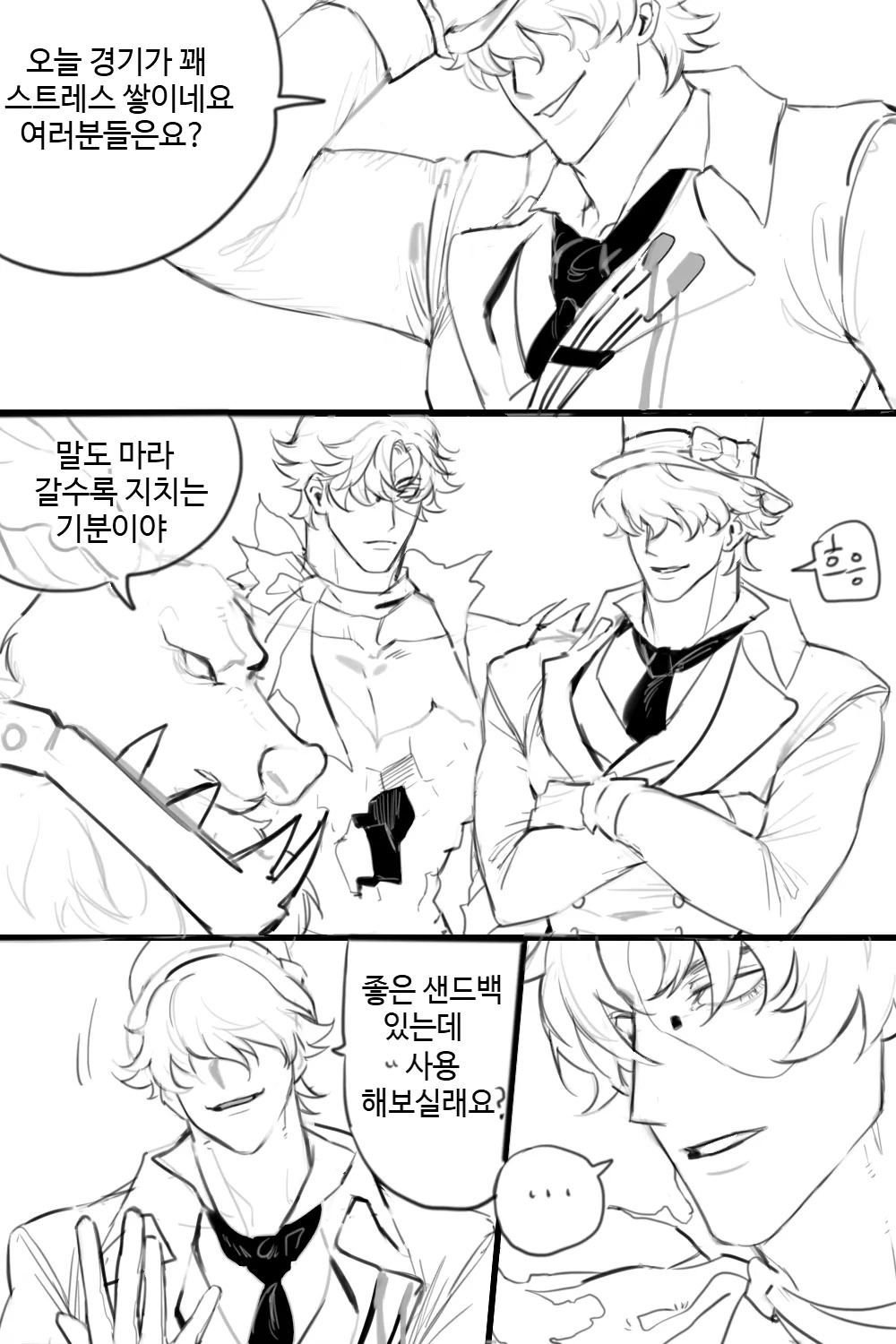 [Null(Pang)]Jack×Naib(Identity v)（digital） - Page 23