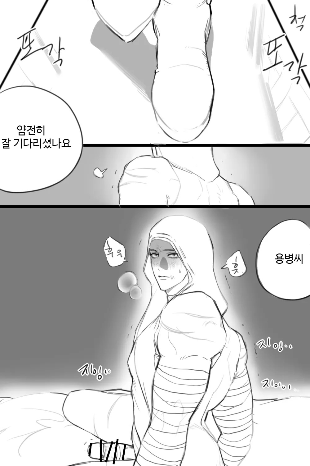 [Null(Pang)]Jack×Naib(Identity v)（digital） - Page 24