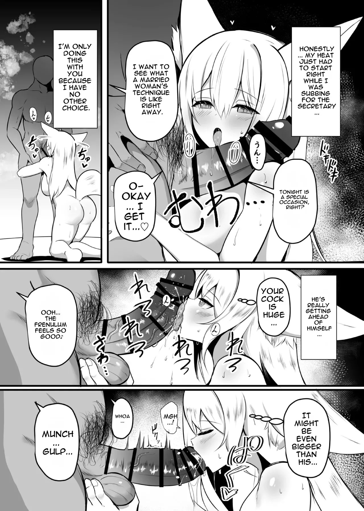 [Shachi (kokihanada)] Yonayona Senjou Sakusen Kiroku VIII (Arknights) [English] - Page 5