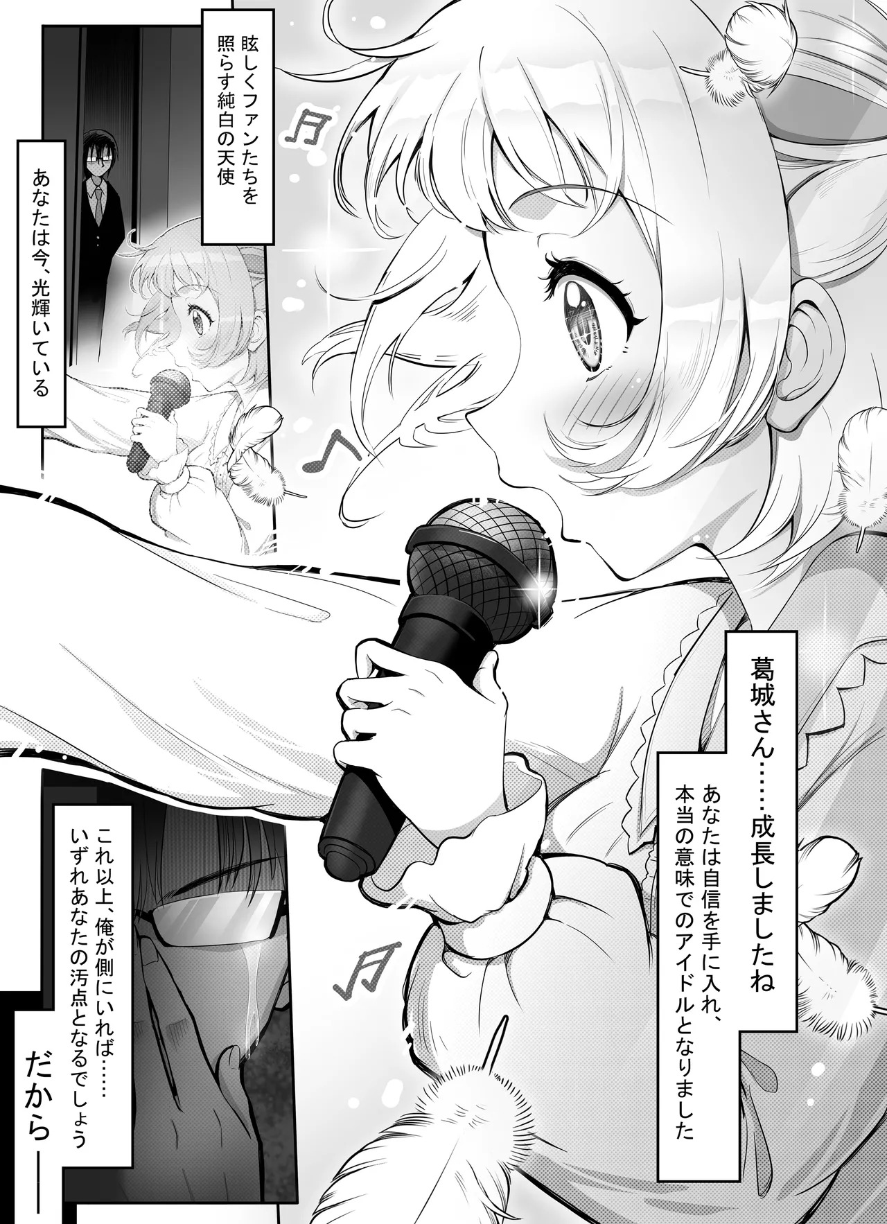 [Imouterasu] Idol Ikusei Tokubetsu Lesson! ～Senpai to Himitsu no Kojin Shido ~ (Gakuen IDOLM@STER) - Page 22