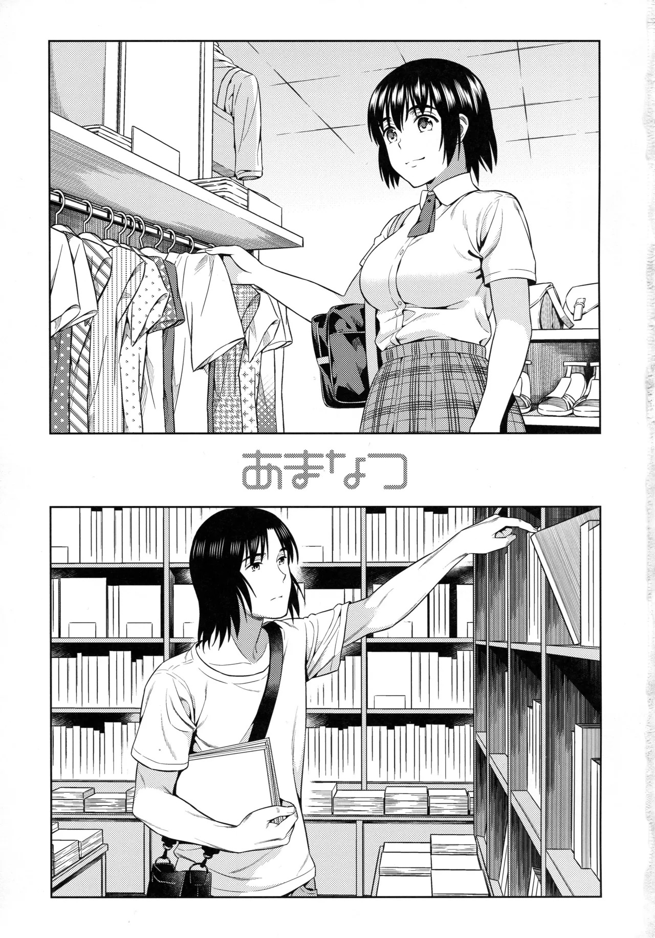 (SC2017 Winter) Amanatsu - Sweet Rainy Girly Summer (Yotsubato!) [English] [Gagak_Ireng] (rewrite) - Page 3