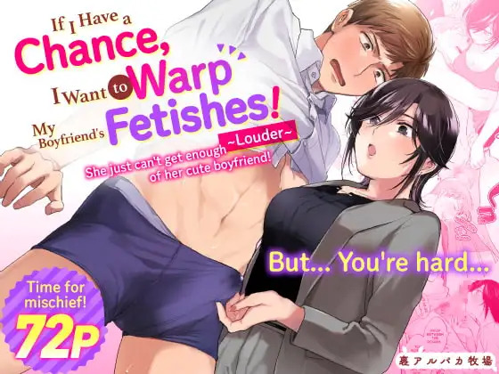 [Secret Alpaca Farm (Meeo)] If I Have a Chance, I Want to Warp My Boyfriend's Fetishes! ~Louder~ [English] [Digital] - Page 1