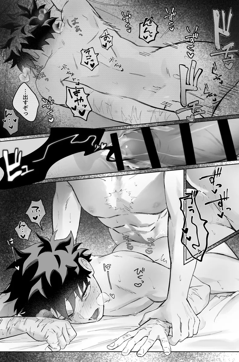 [zange] Individual accident (Boku no Hero Academia) - Page 17