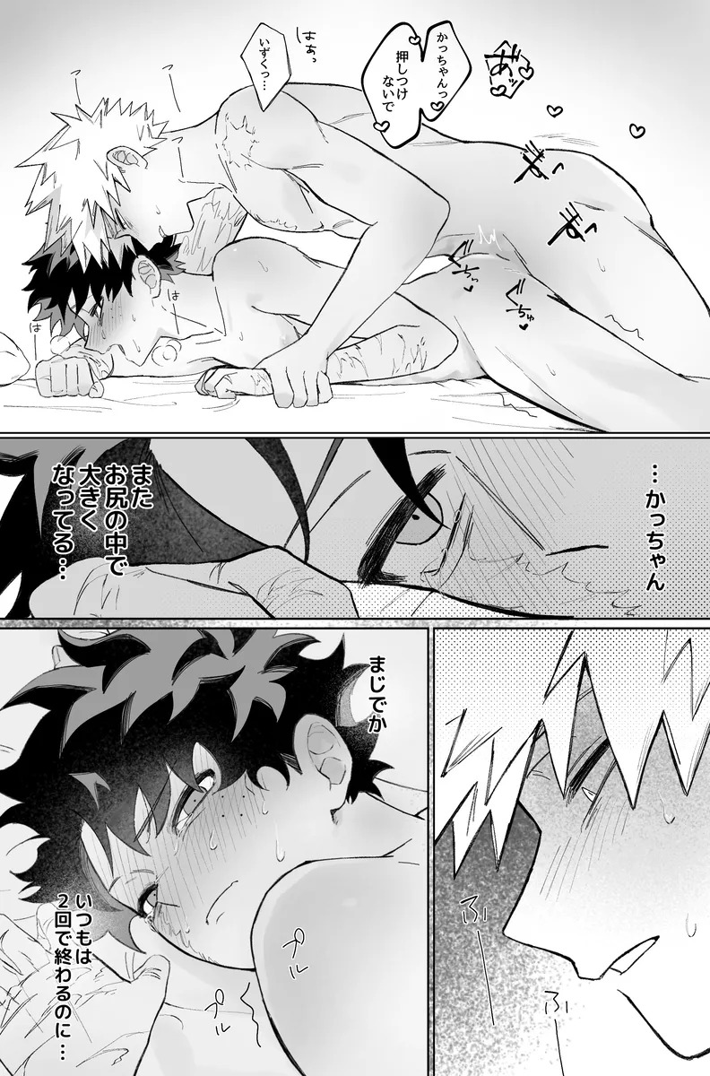 [zange] Individual accident (Boku no Hero Academia) - Page 18