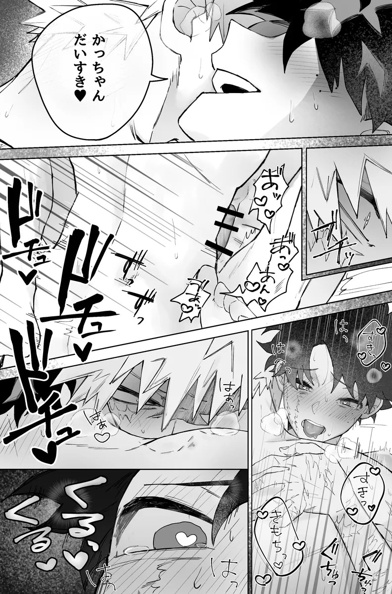 [zange] Individual accident (Boku no Hero Academia) - Page 22