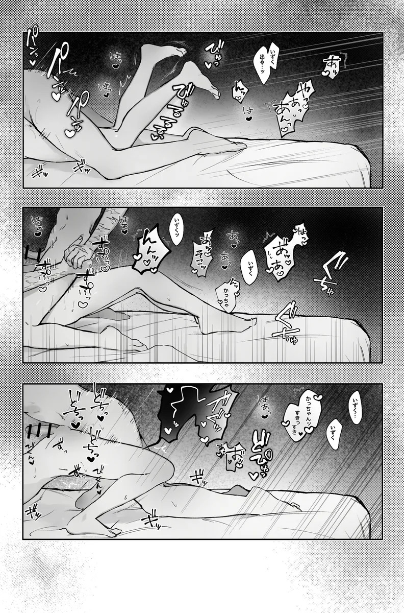 [zange] Individual accident (Boku no Hero Academia) - Page 24