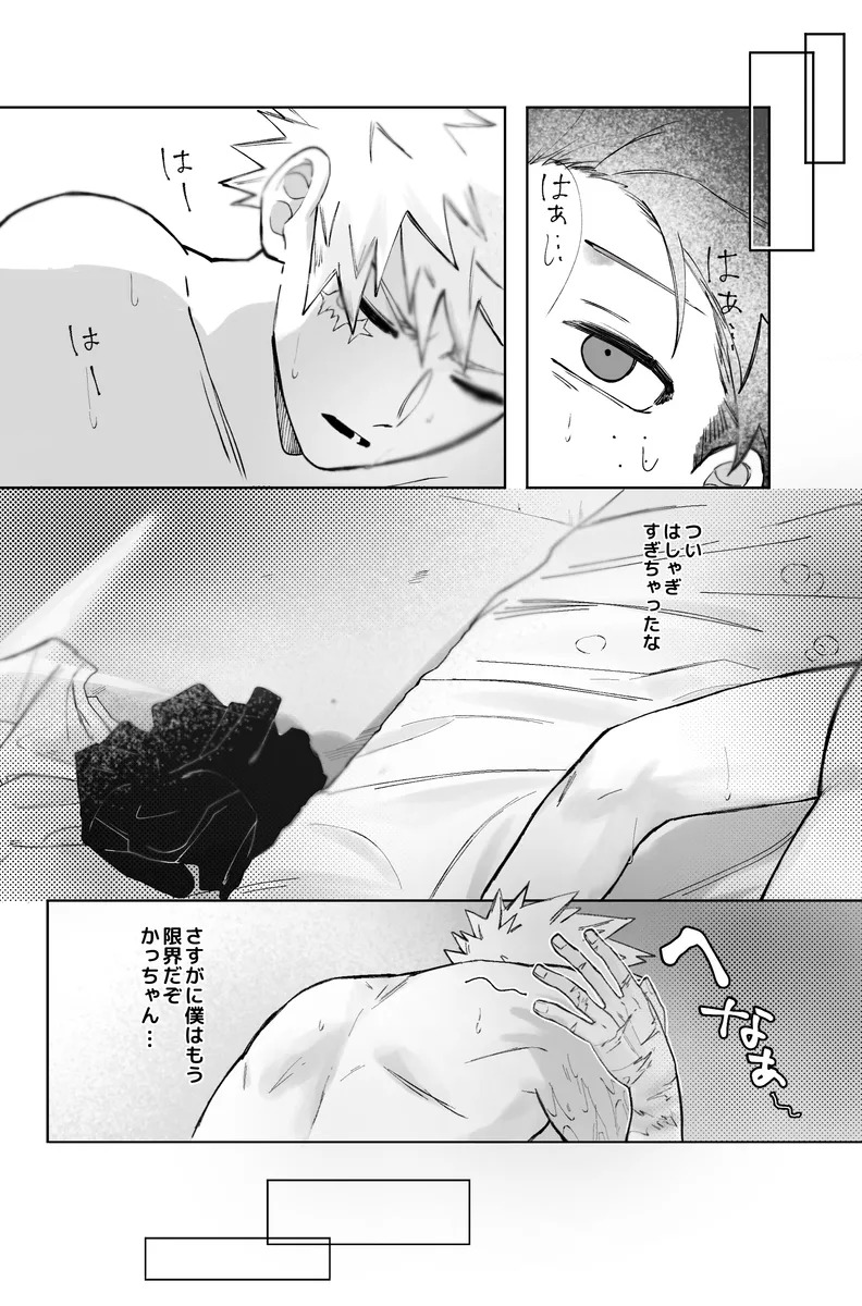 [zange] Individual accident (Boku no Hero Academia) - Page 25