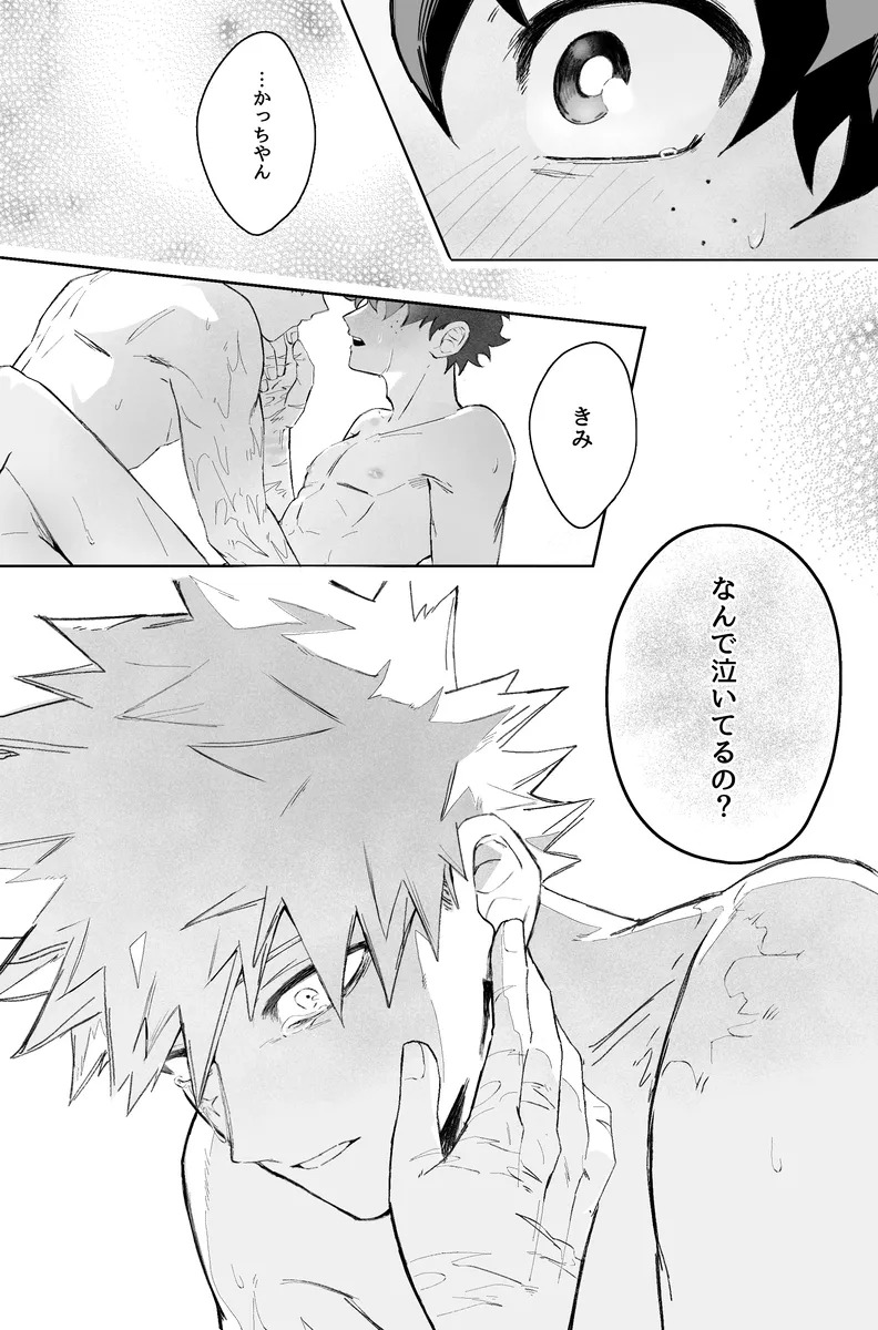 [zange] Individual accident (Boku no Hero Academia) - Page 32