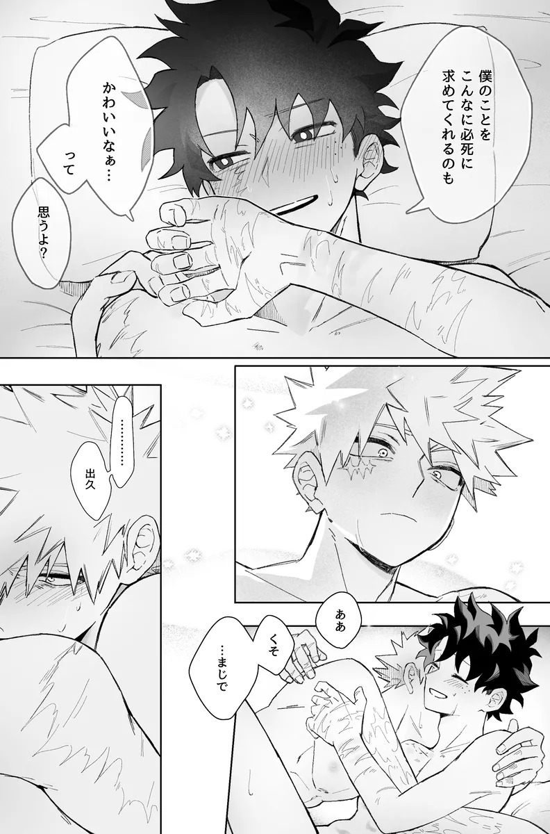 [zange] Individual accident (Boku no Hero Academia) - Page 36