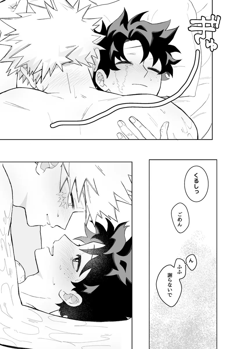 [zange] Individual accident (Boku no Hero Academia) - Page 37