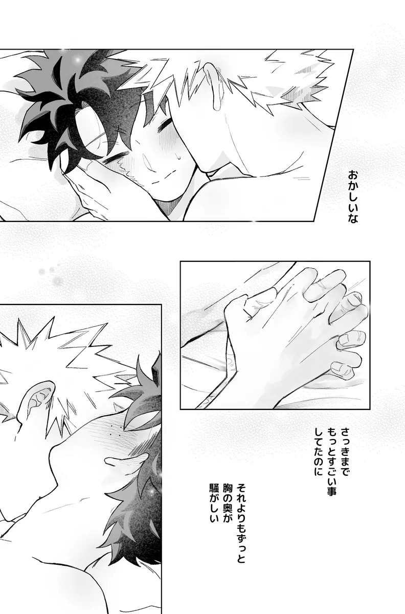 [zange] Individual accident (Boku no Hero Academia) - Page 39