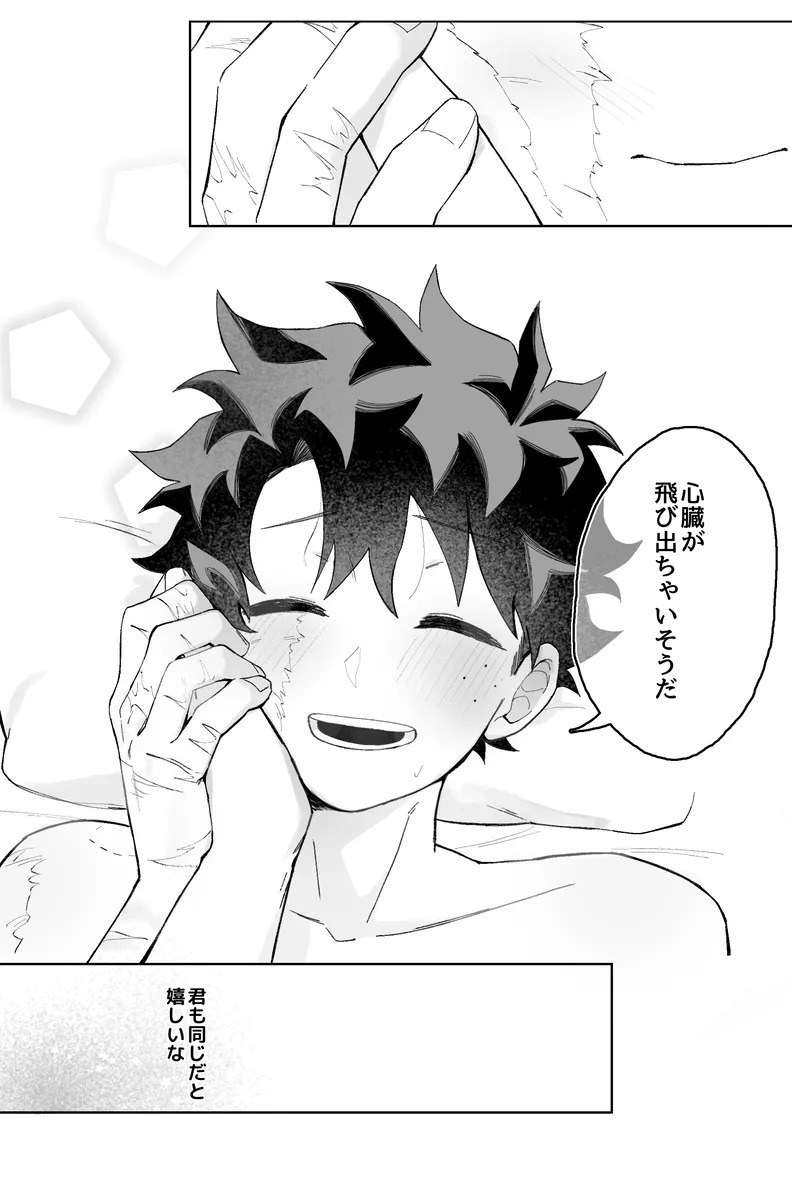 [zange] Individual accident (Boku no Hero Academia) - Page 40