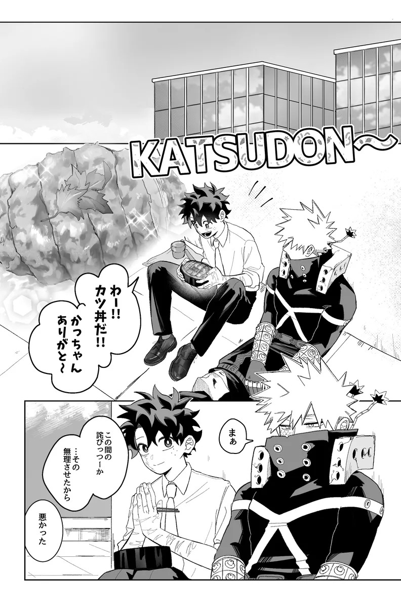 [zange] Individual accident (Boku no Hero Academia) - Page 43