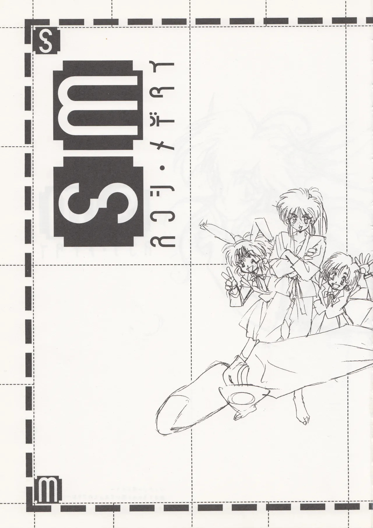 Sukoshi Medetai (Takehiko Itō) - Page 25