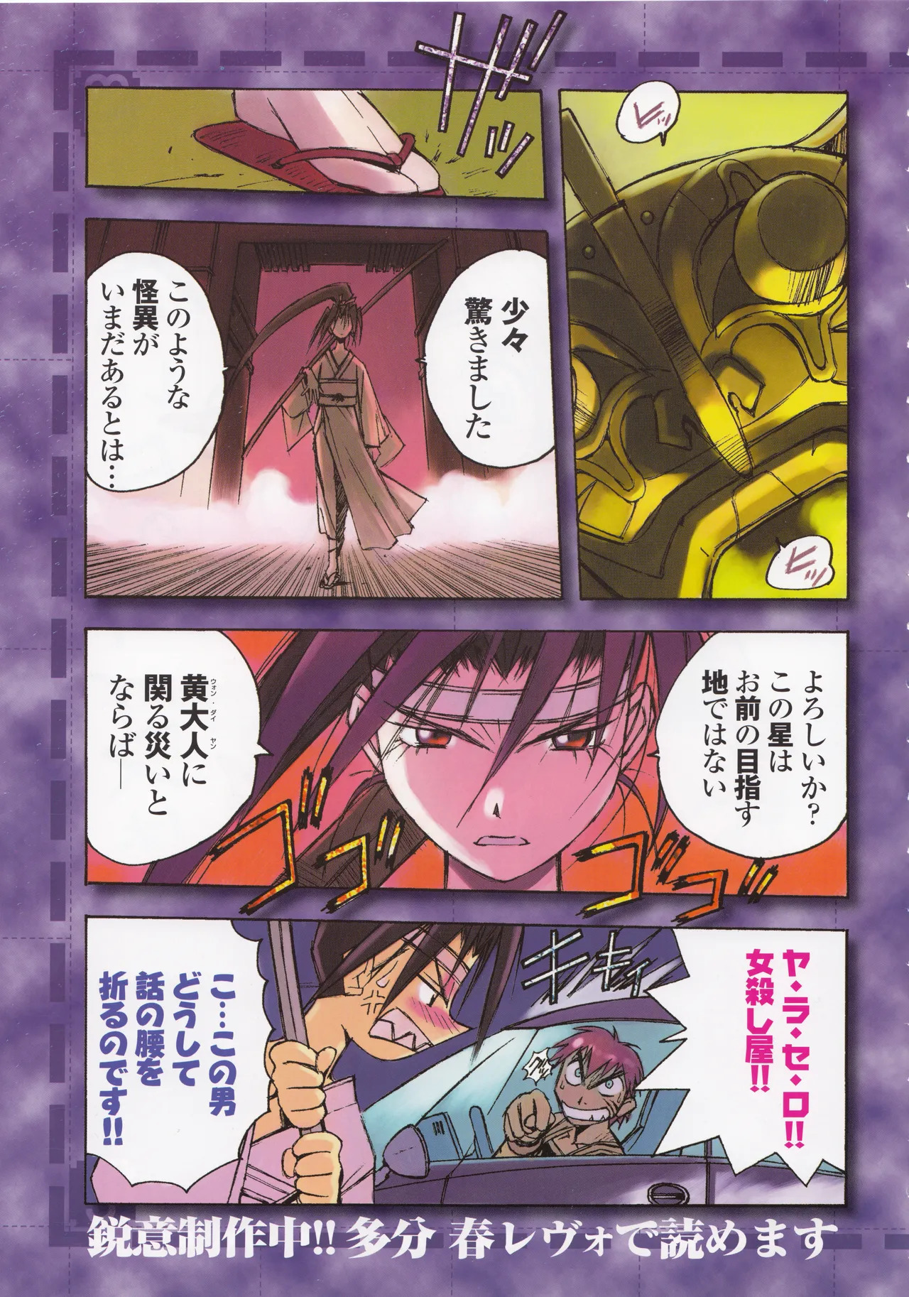Preview page 4