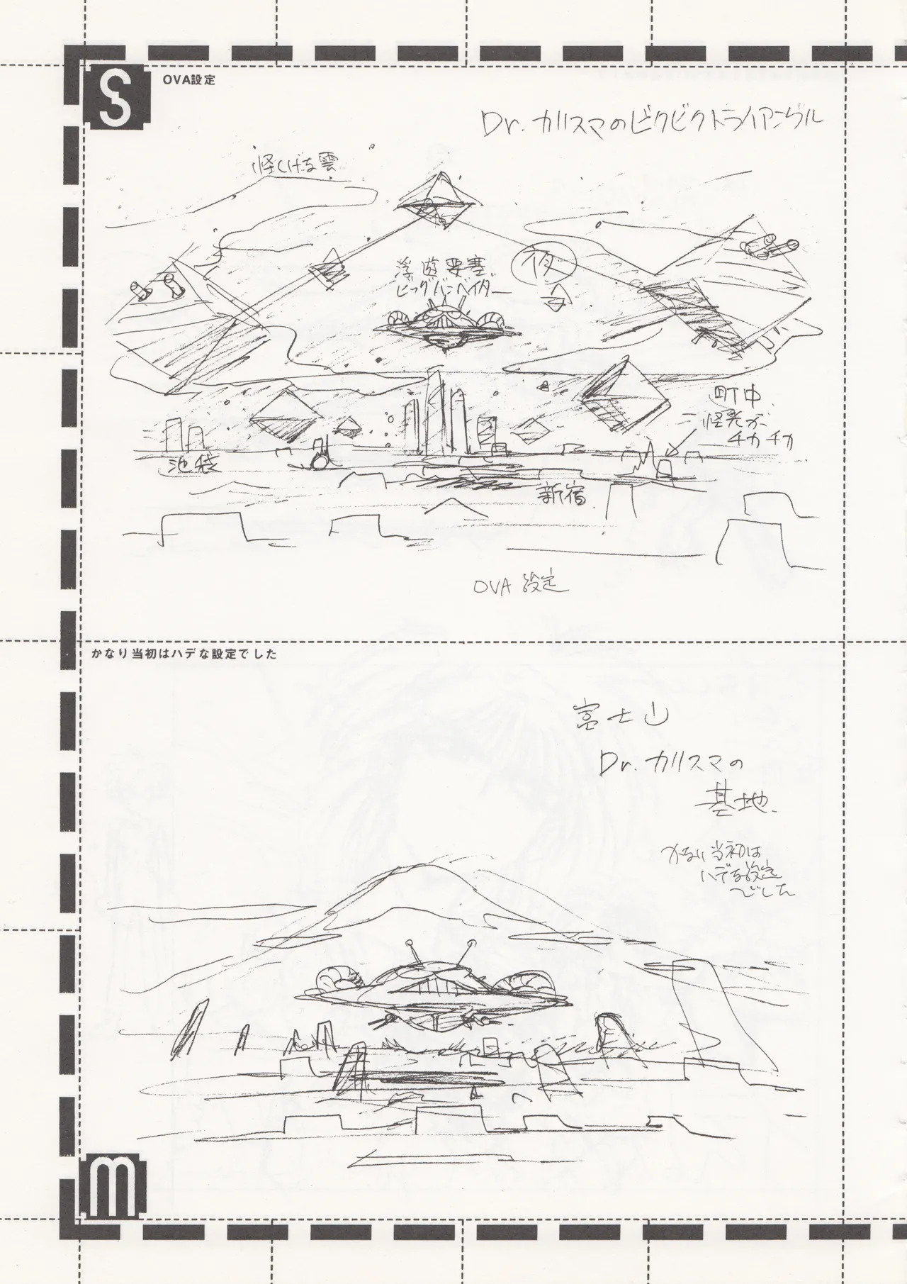 Sukoshi Medetai (Takehiko Itō) - Page 44