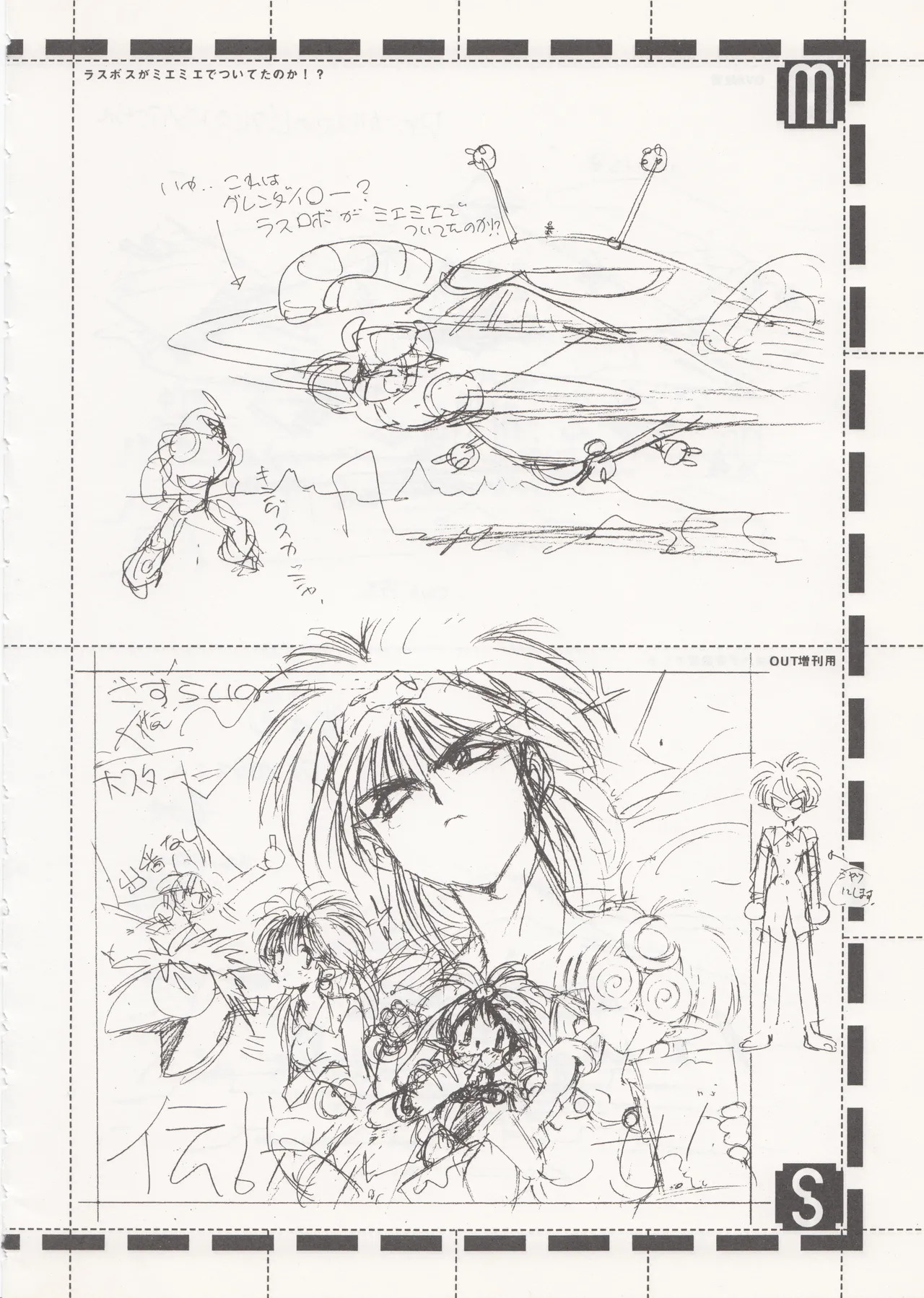 Sukoshi Medetai (Takehiko Itō) - Page 45