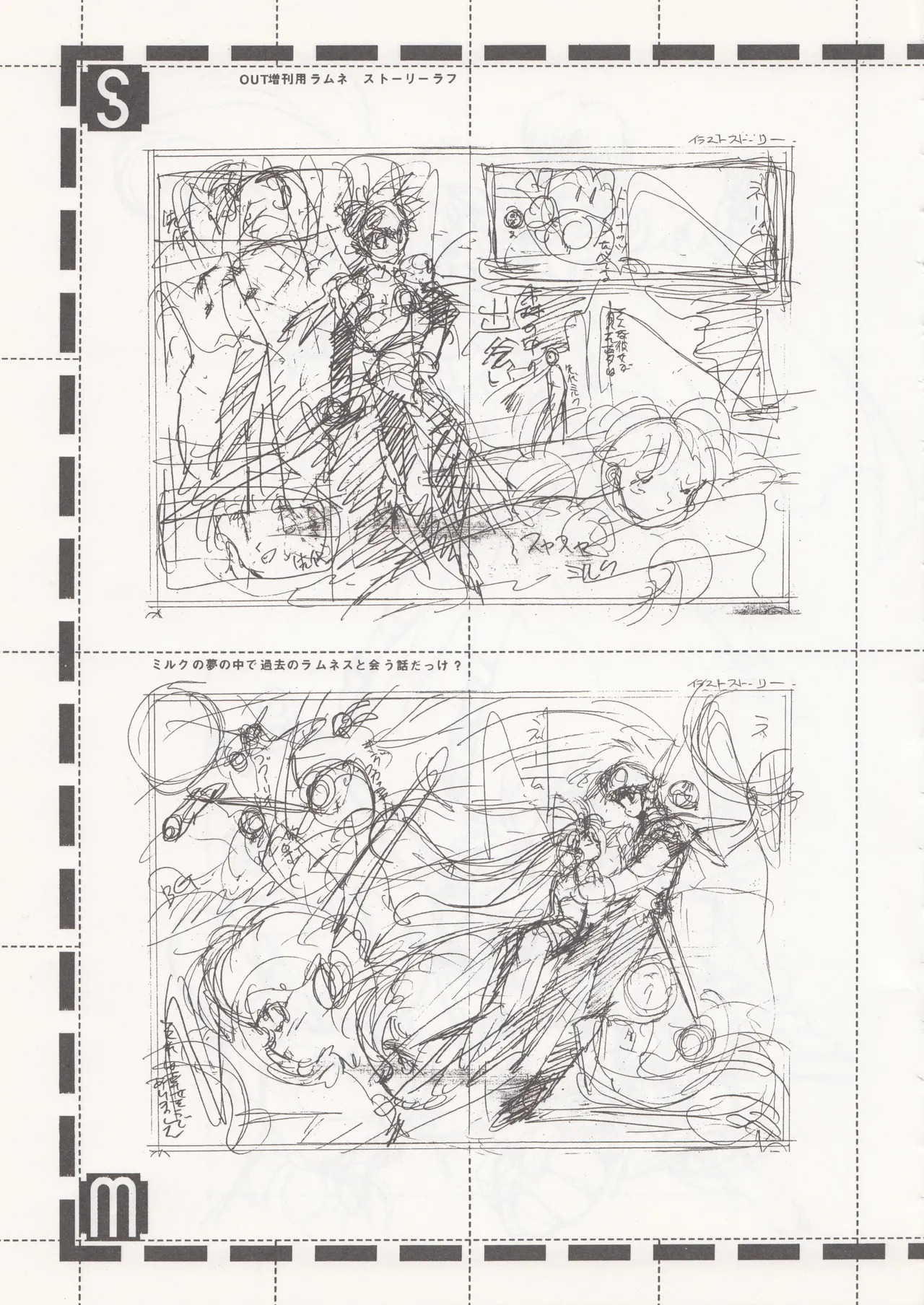 Sukoshi Medetai (Takehiko Itō) - Page 46
