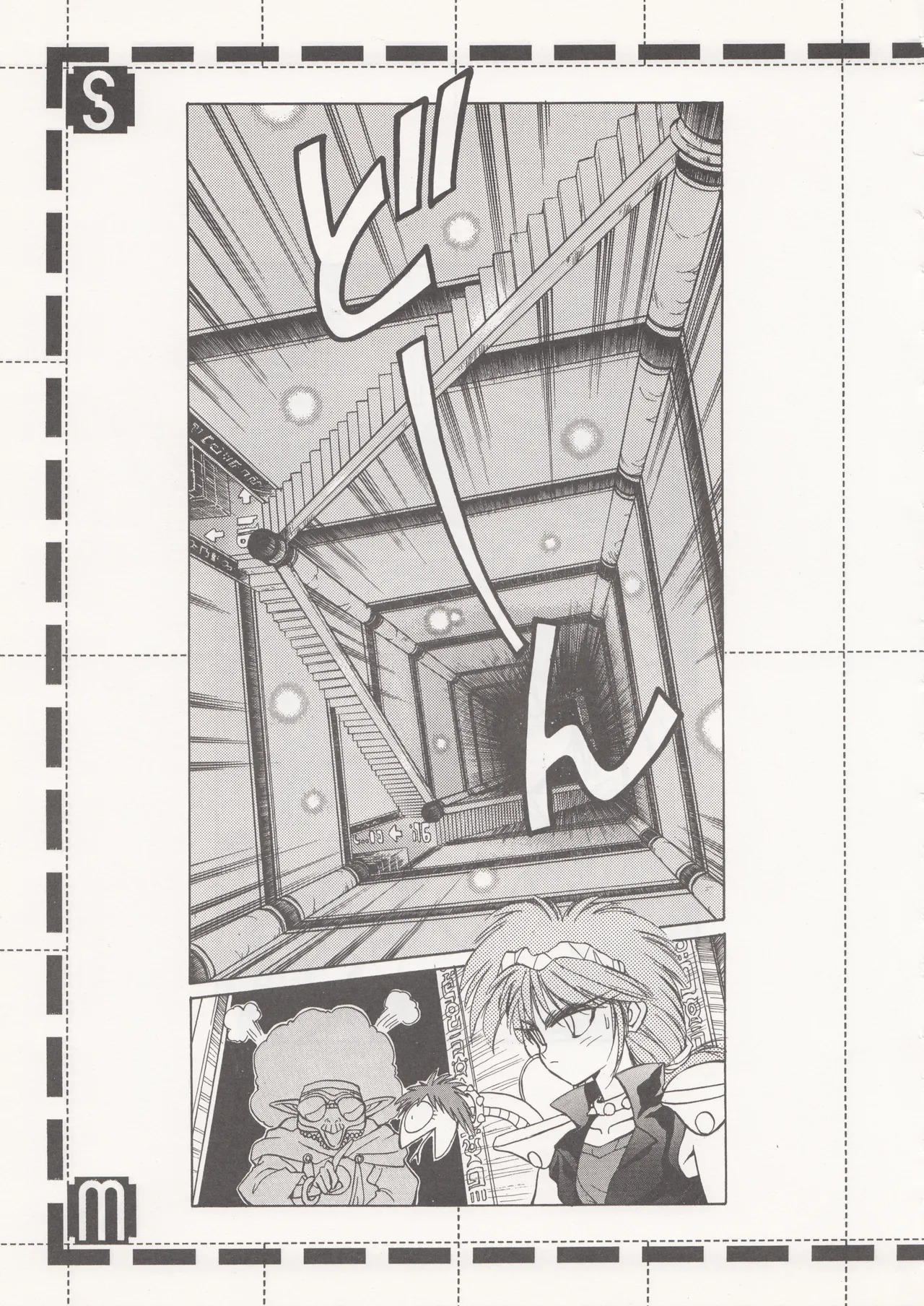 Sukoshi Medetai (Takehiko Itō) - Page 67