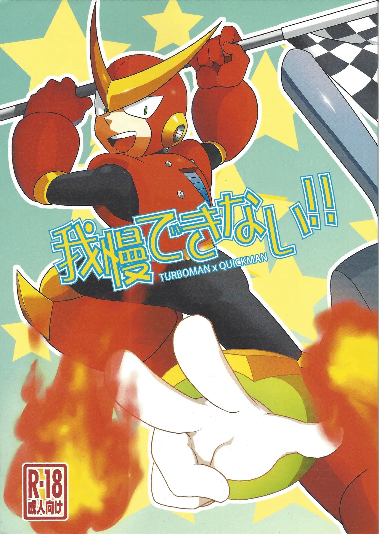 [Enkei datsumo-sho (Pain)] Gamandekinai! (Mega Man 7) - Page 1