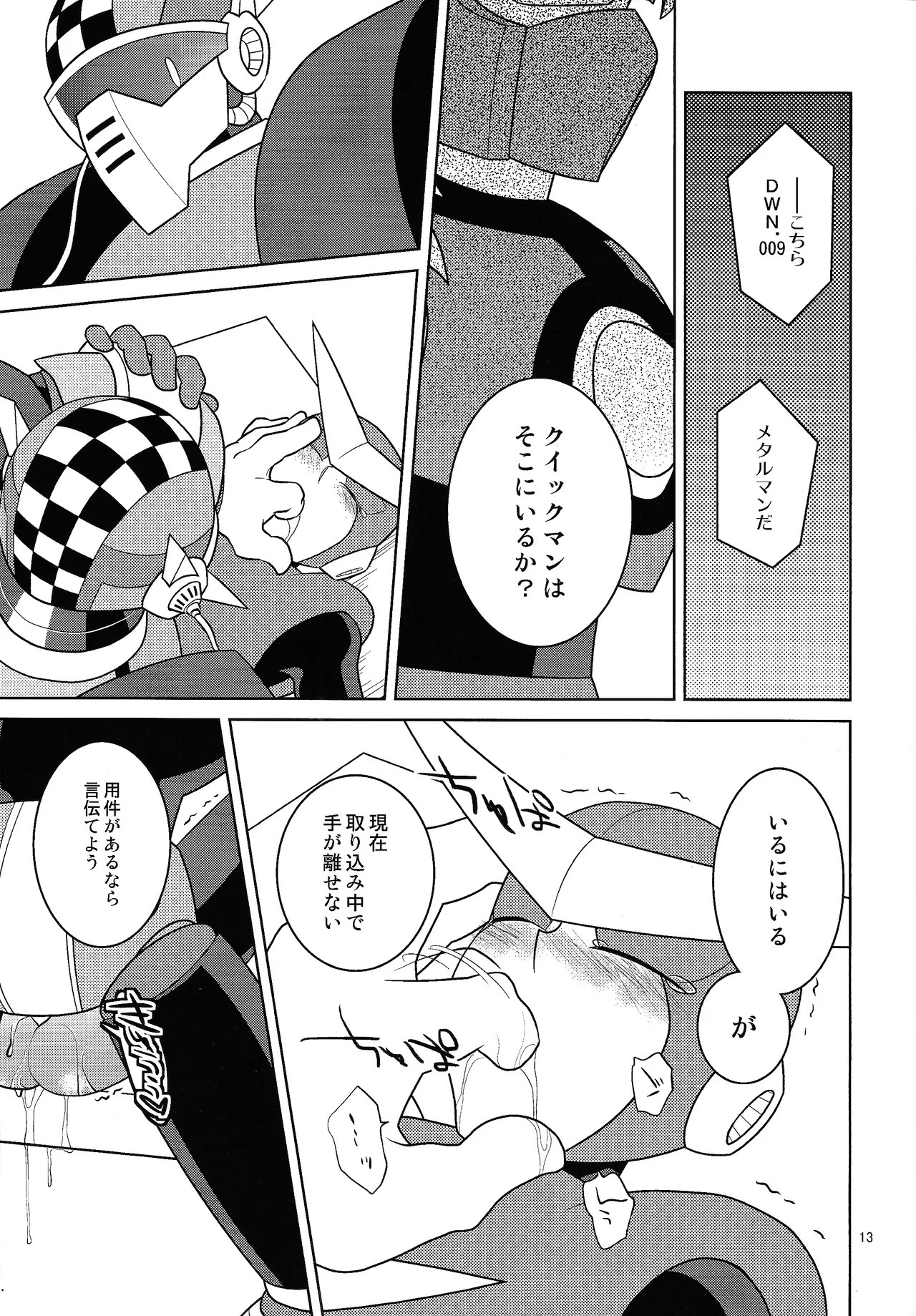 [Enkei datsumo-sho (Pain)] Gamandekinai! (Mega Man 7) - Page 12