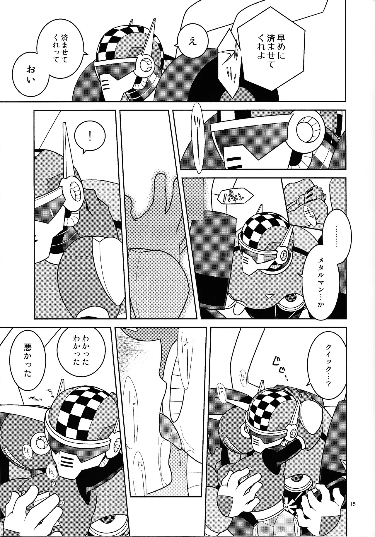 [Enkei datsumo-sho (Pain)] Gamandekinai! (Mega Man 7) - Page 14