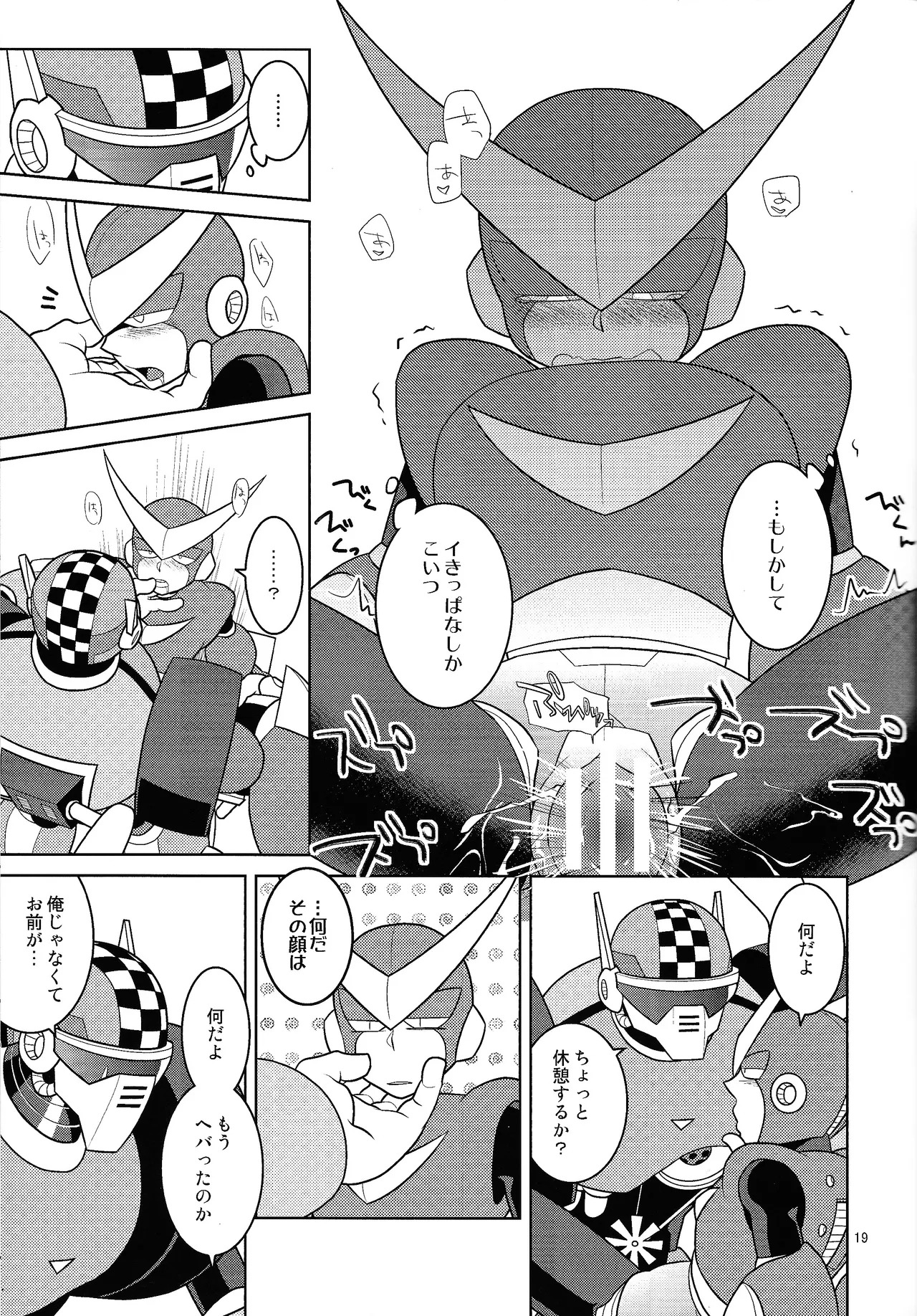 [Enkei datsumo-sho (Pain)] Gamandekinai! (Mega Man 7) - Page 18