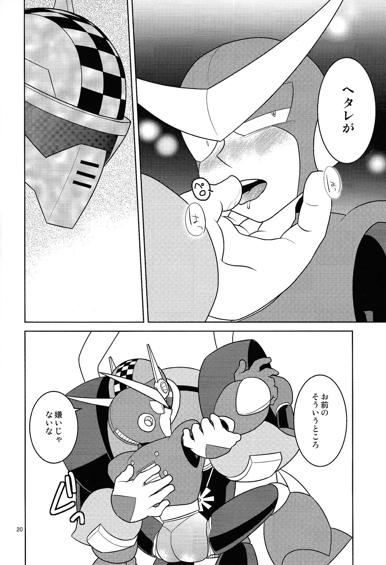 [Enkei datsumo-sho (Pain)] Gamandekinai! (Mega Man 7) - Page 19