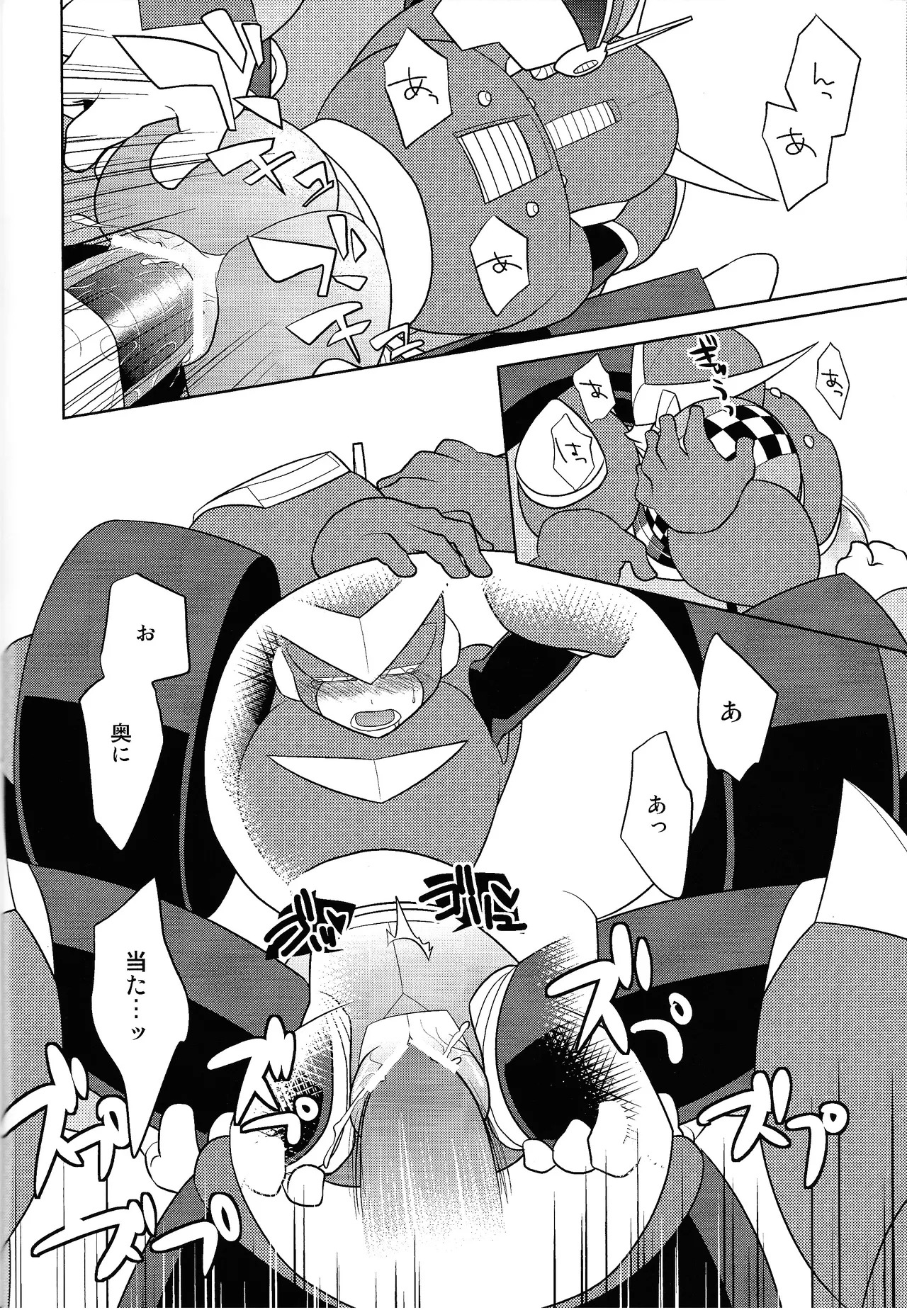 [Enkei datsumo-sho (Pain)] Gamandekinai! (Mega Man 7) - Page 21