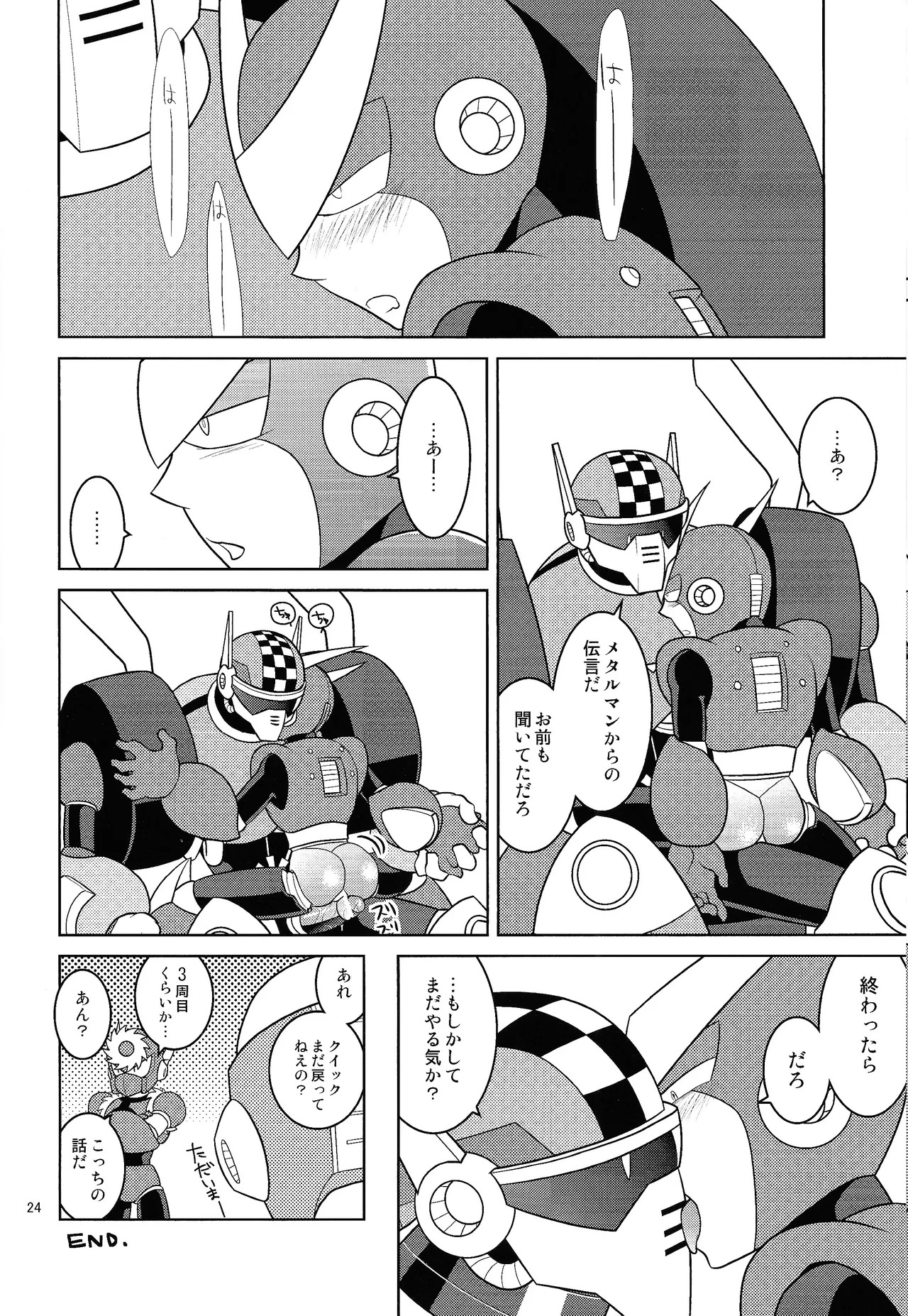 [Enkei datsumo-sho (Pain)] Gamandekinai! (Mega Man 7) - Page 23