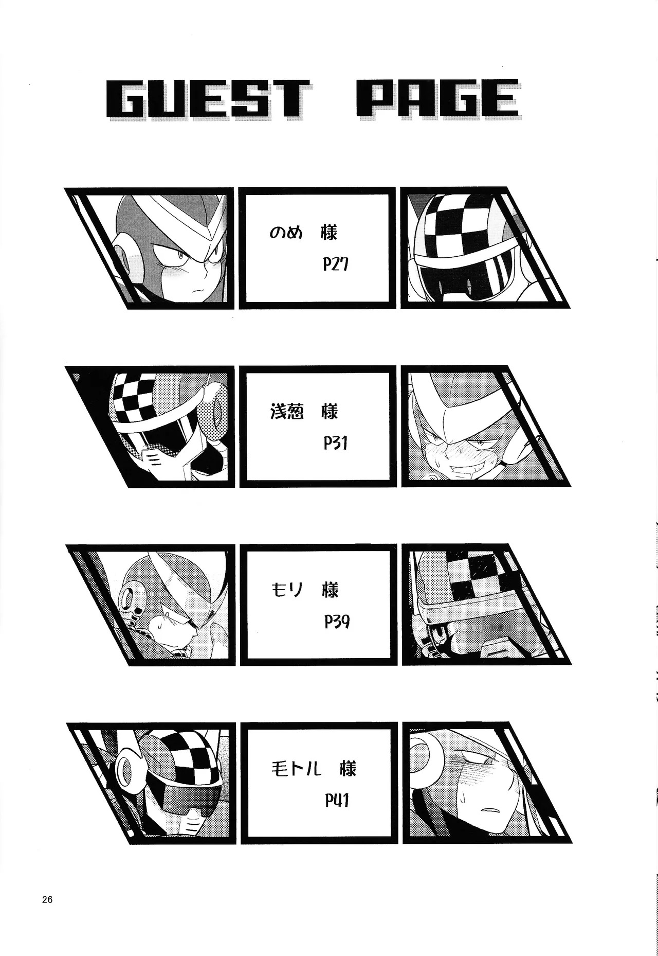 [Enkei datsumo-sho (Pain)] Gamandekinai! (Mega Man 7) - Page 25
